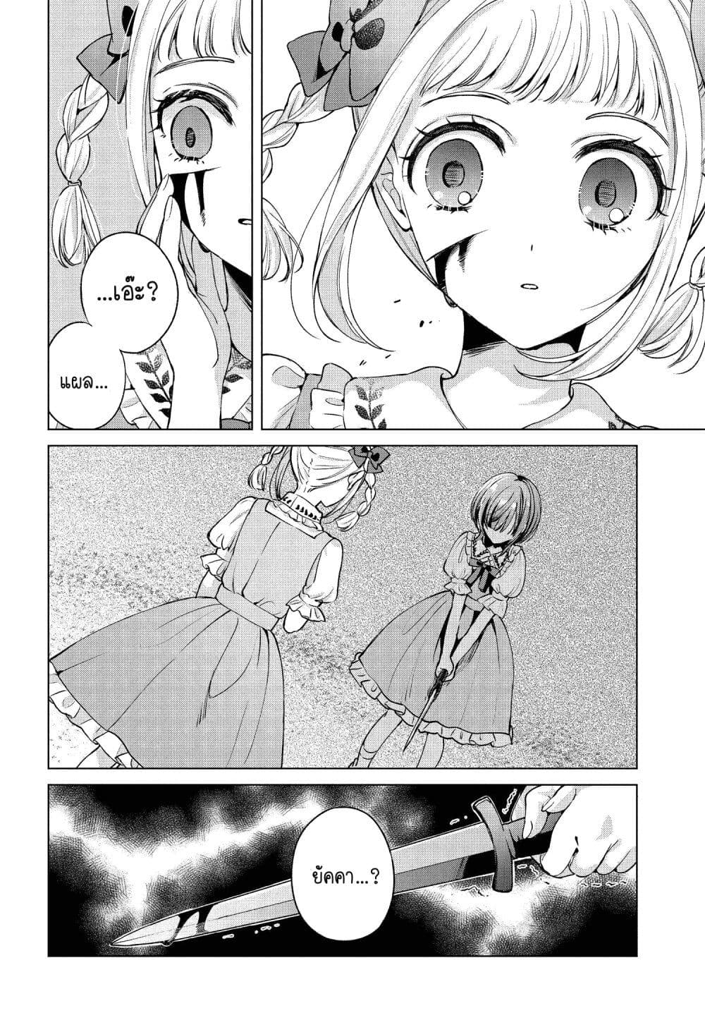 Shoujo-tachi no Kizuato ni Kuchizuke wo page 10