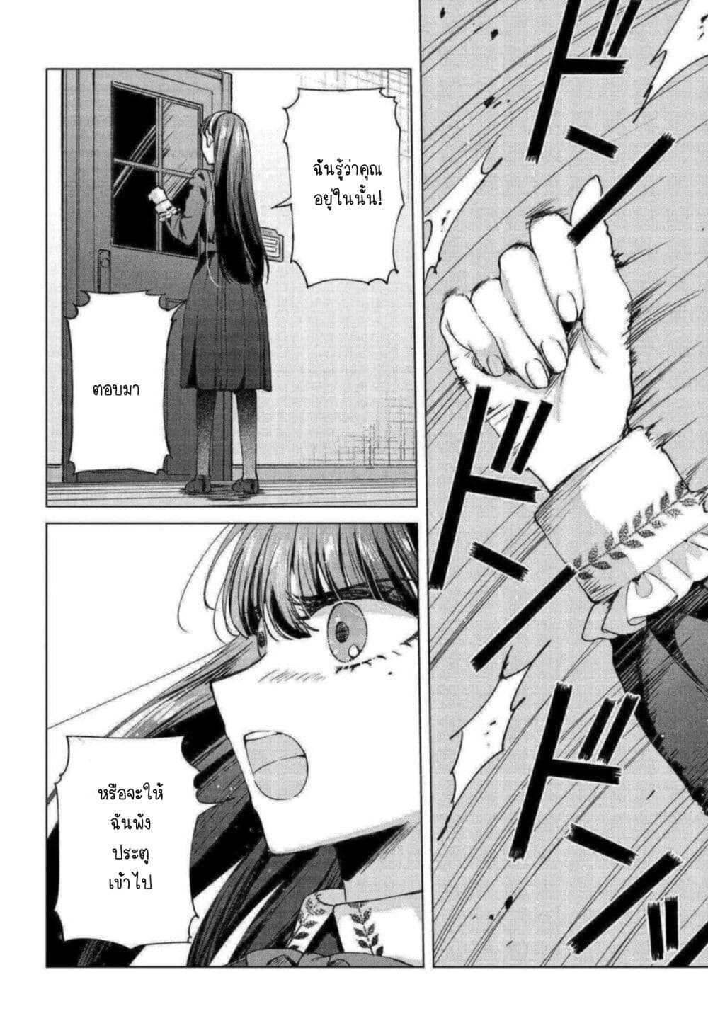 Shoujo-tachi no Kizuato ni Kuchizuke wo page 2