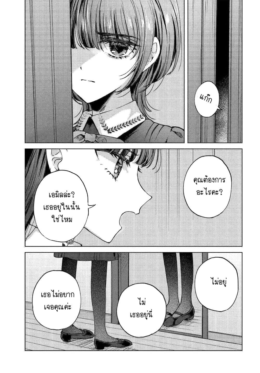Shoujo-tachi no Kizuato ni Kuchizuke wo page 3
