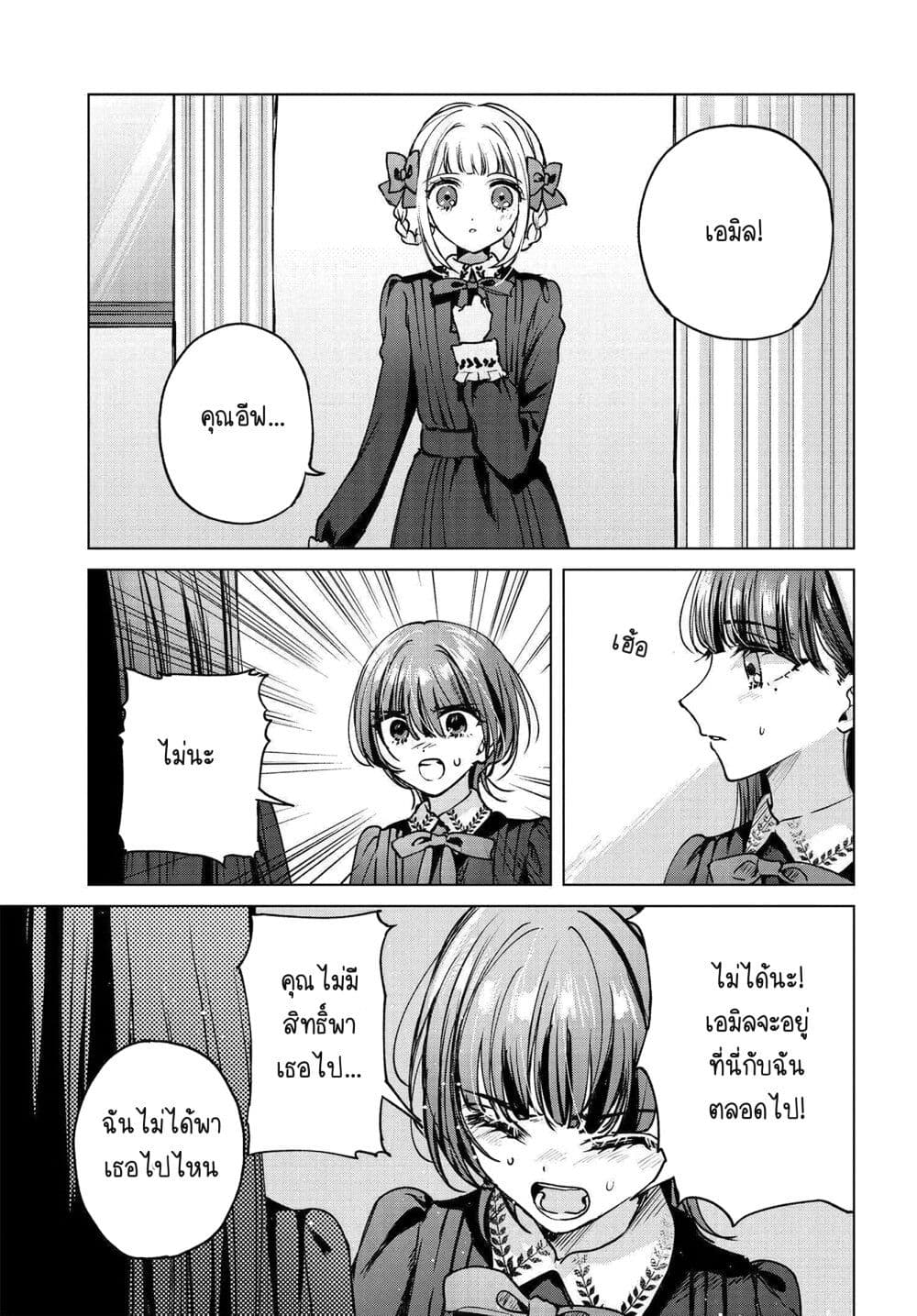 Shoujo-tachi no Kizuato ni Kuchizuke wo page 5