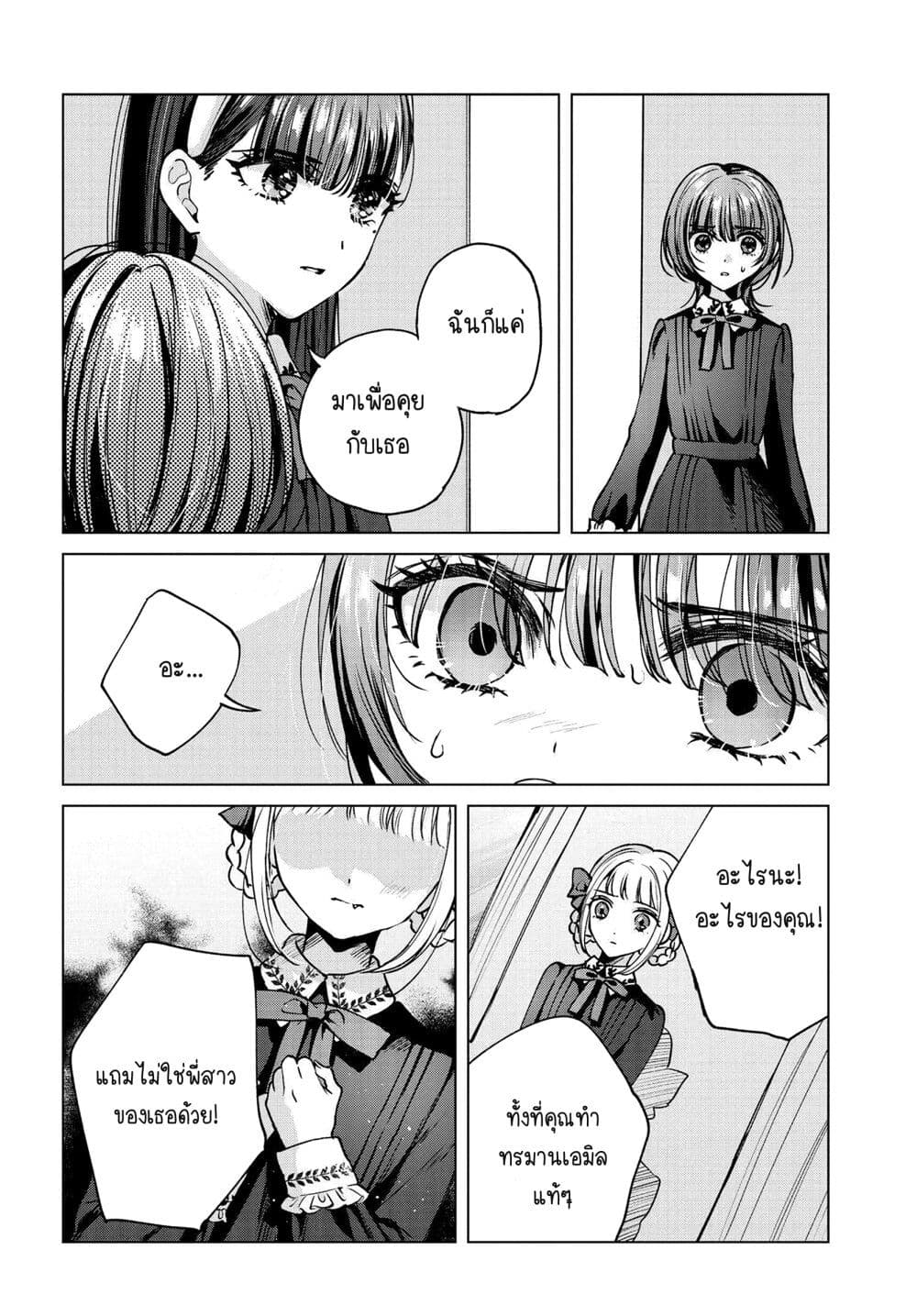 Shoujo-tachi no Kizuato ni Kuchizuke wo page 6