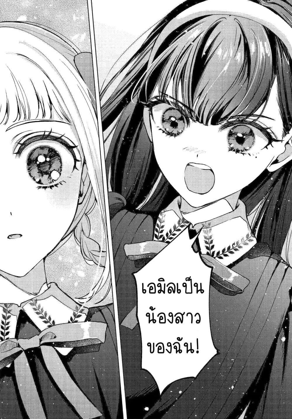 Shoujo-tachi no Kizuato ni Kuchizuke wo page 7