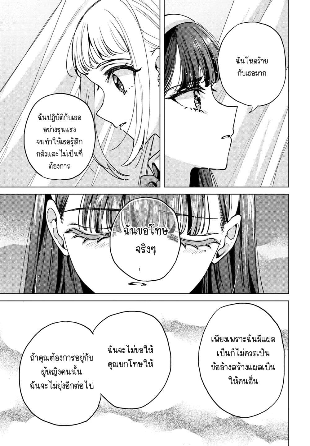 Shoujo-tachi no Kizuato ni Kuchizuke wo page 9