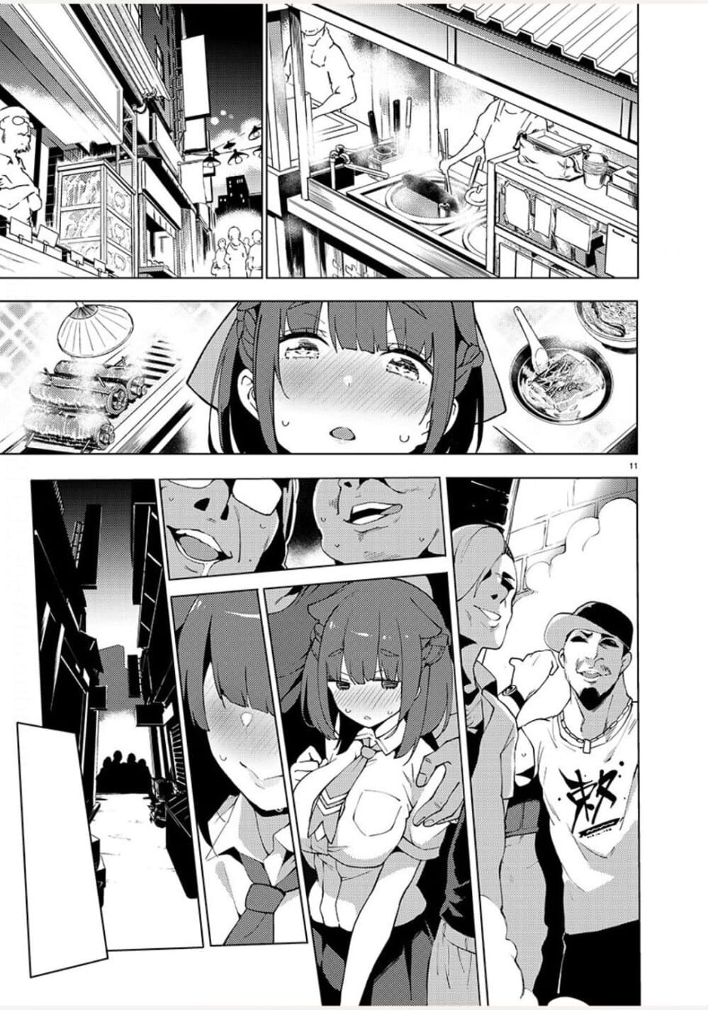 Shoujo Taiwan Hourouki page 11