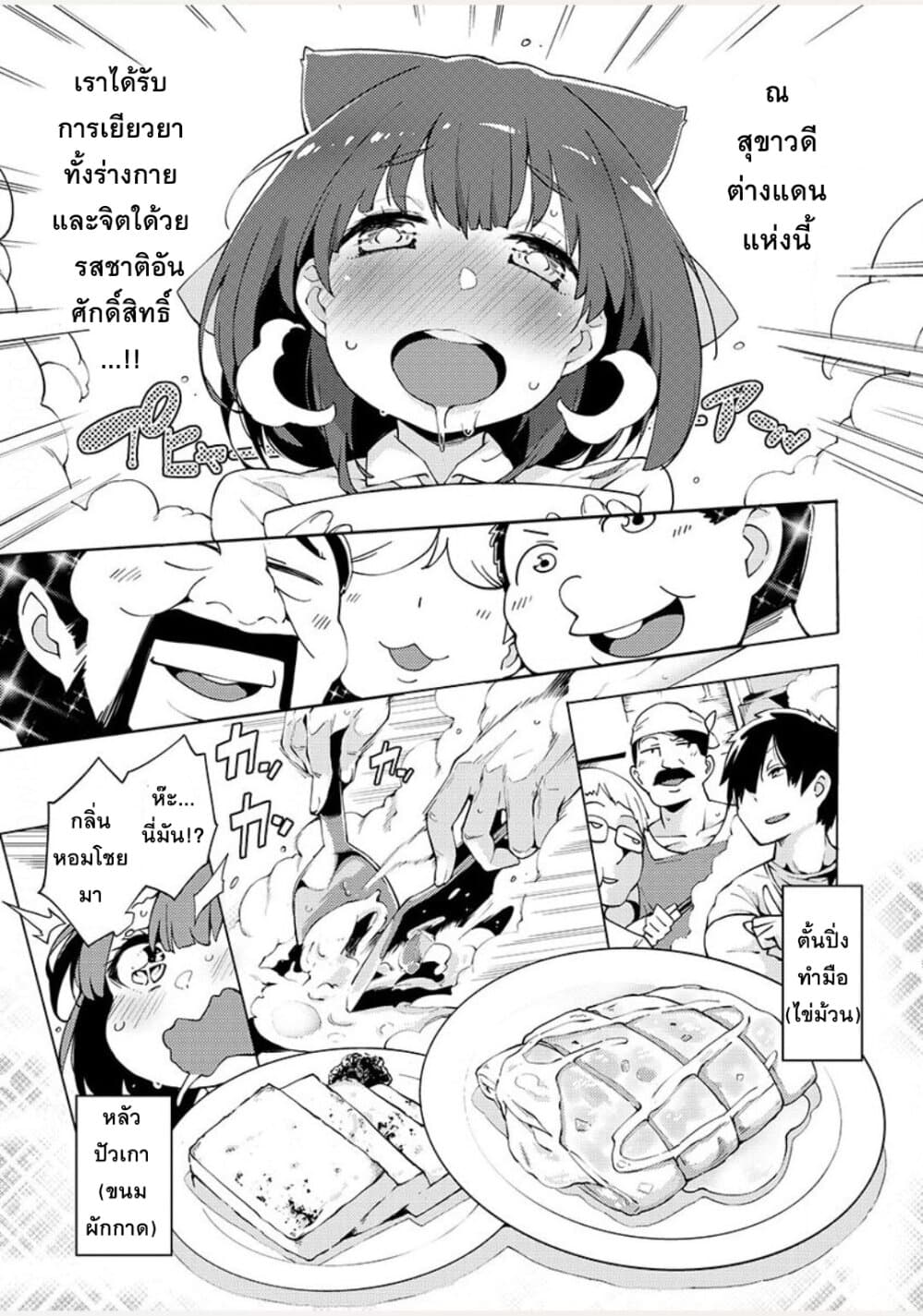 Shoujo Taiwan Hourouki page 21