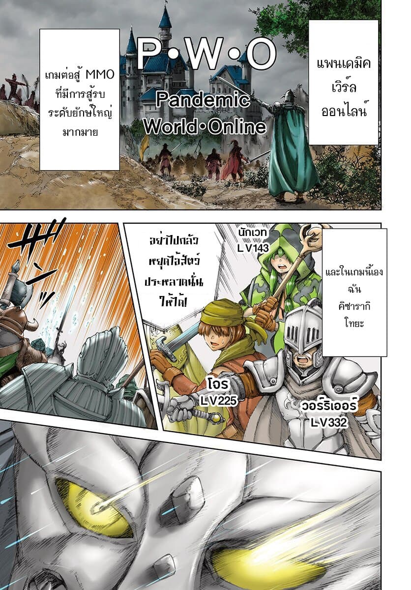 Shoukan sareta Kenja wa Isekai wo Yuku - Saikyou nano wa Fuyou Zaiko no Item deshita page 2