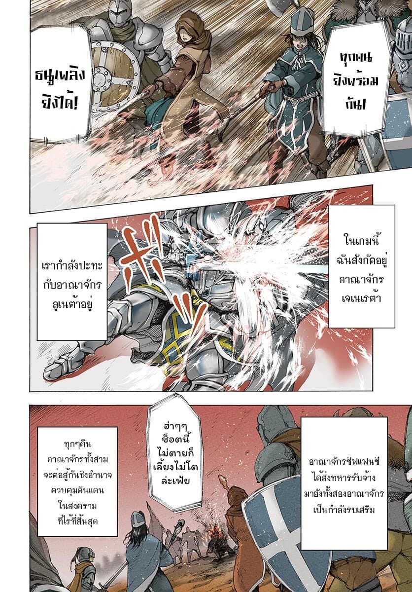 Shoukan sareta Kenja wa Isekai wo Yuku - Saikyou nano wa Fuyou Zaiko no Item deshita page 4