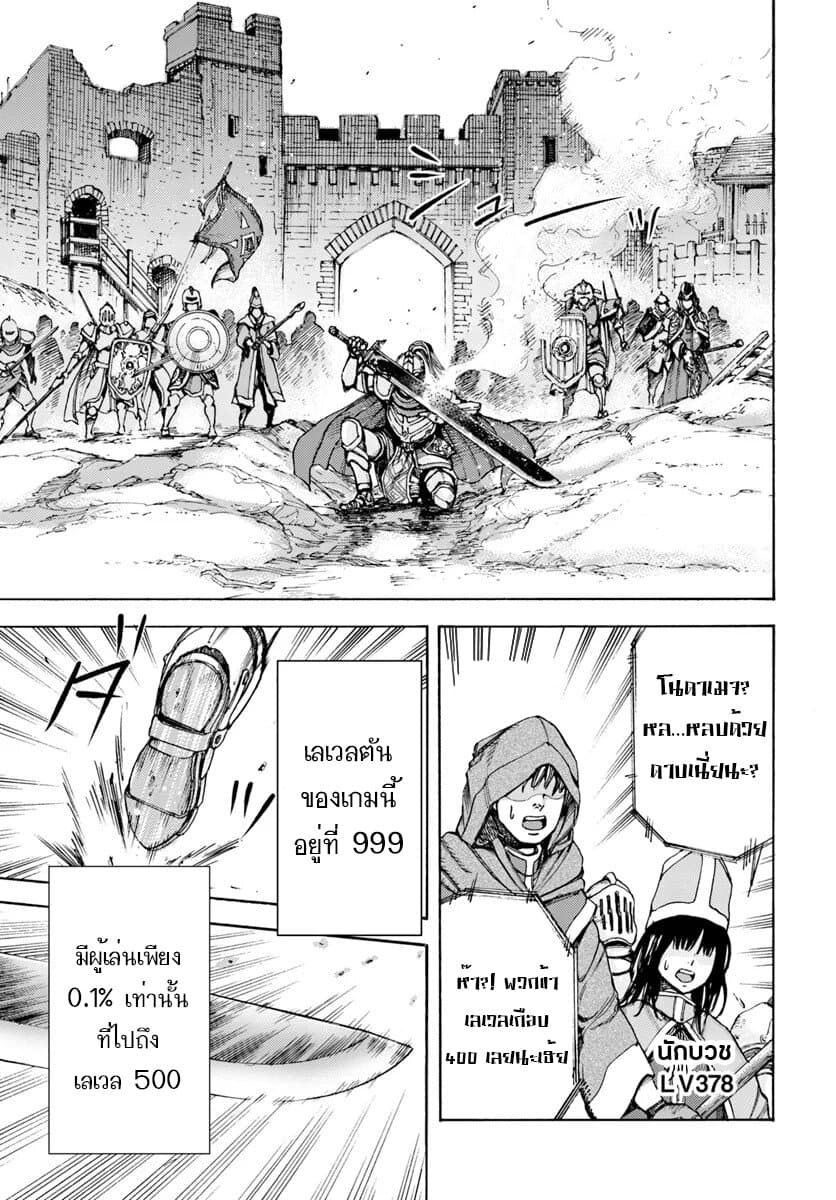 Shoukan sareta Kenja wa Isekai wo Yuku - Saikyou nano wa Fuyou Zaiko no Item deshita page 5