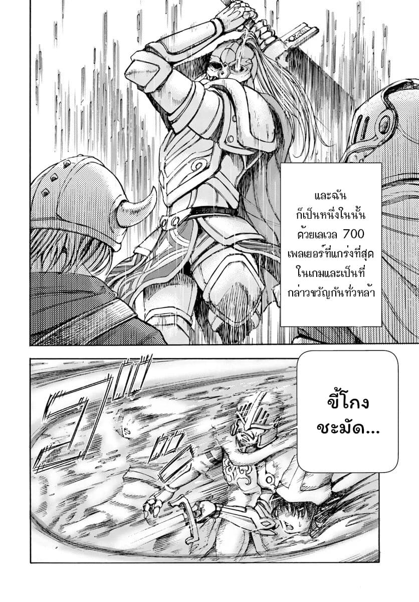 Shoukan sareta Kenja wa Isekai wo Yuku - Saikyou nano wa Fuyou Zaiko no Item deshita page 6