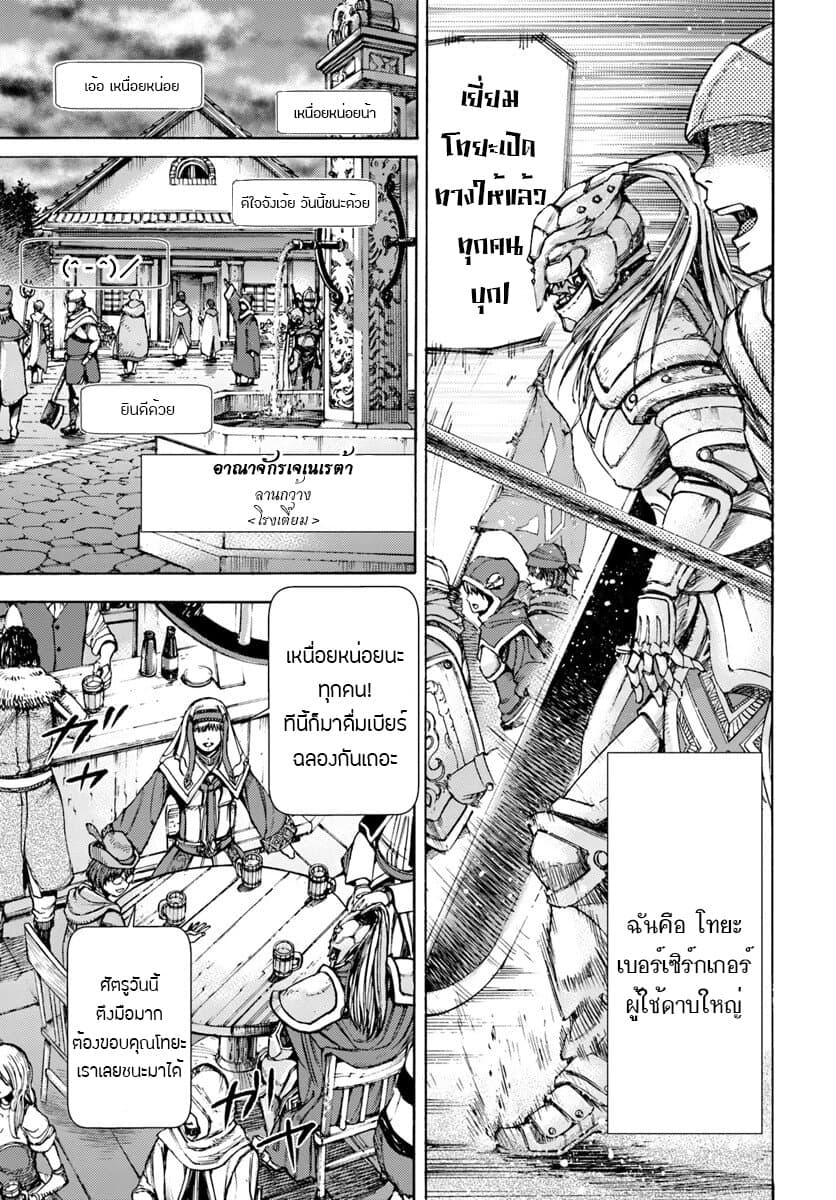 Shoukan sareta Kenja wa Isekai wo Yuku - Saikyou nano wa Fuyou Zaiko no Item deshita page 7