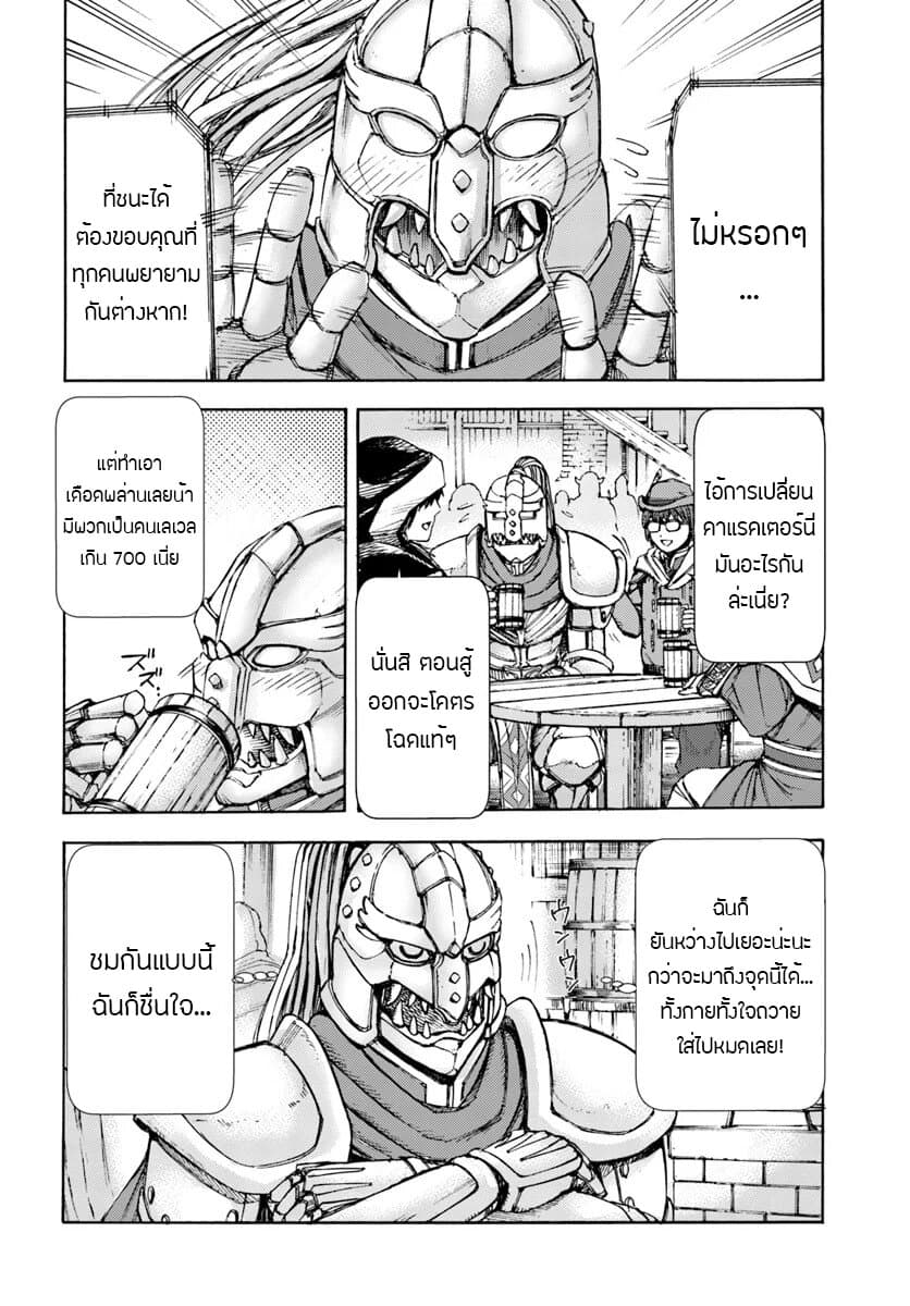 Shoukan sareta Kenja wa Isekai wo Yuku - Saikyou nano wa Fuyou Zaiko no Item deshita page 8