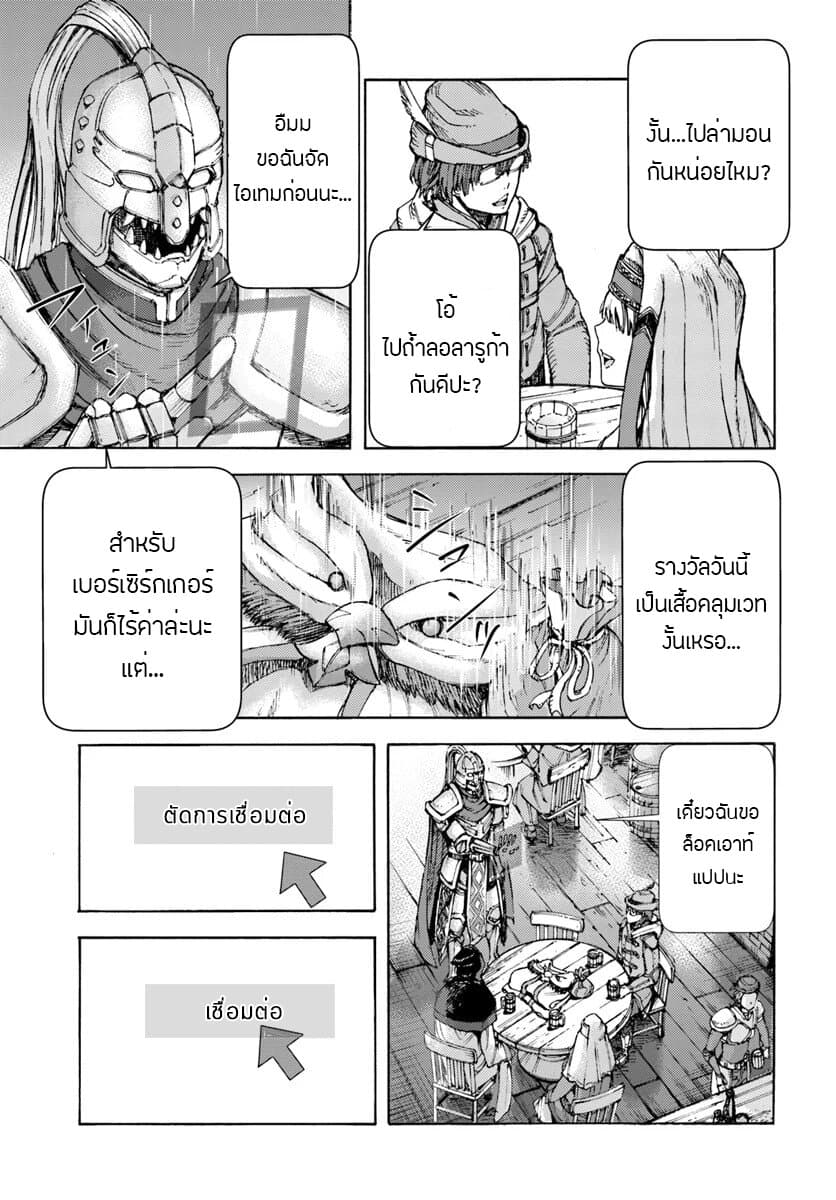 Shoukan sareta Kenja wa Isekai wo Yuku - Saikyou nano wa Fuyou Zaiko no Item deshita page 9