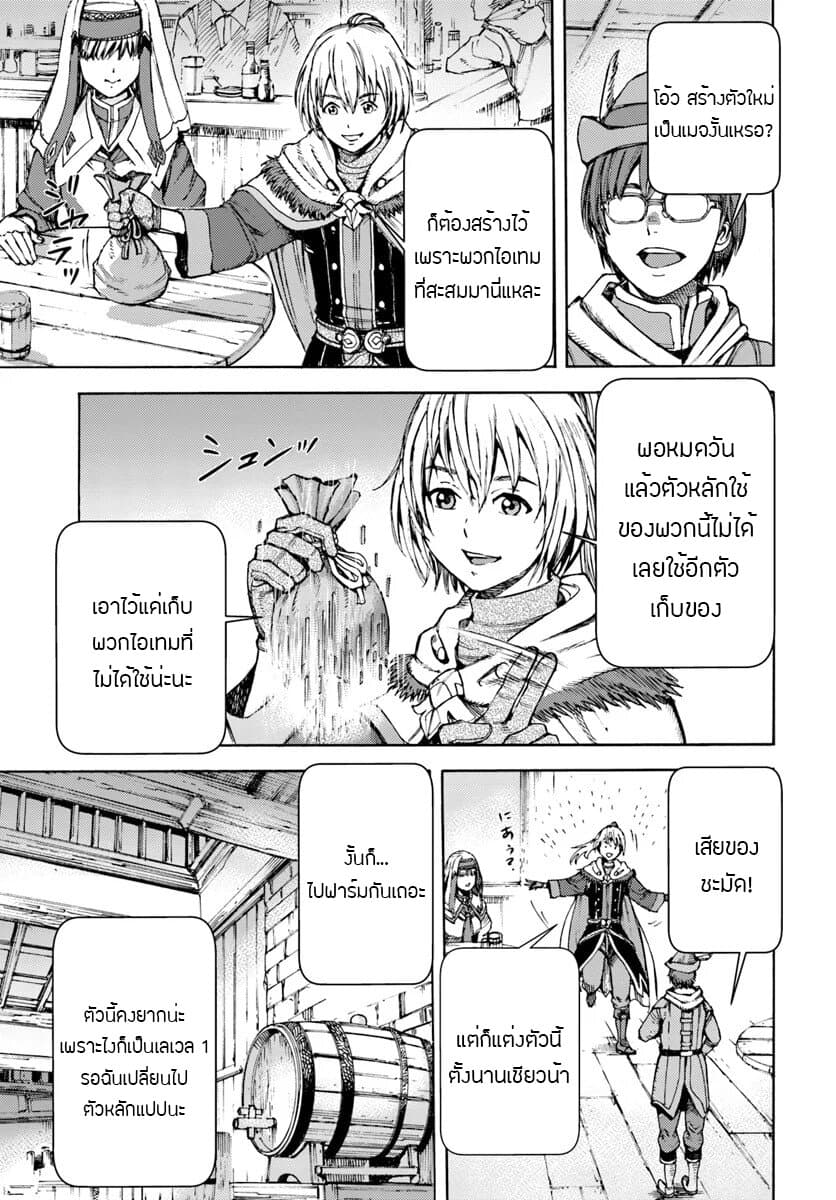 Shoukan sareta Kenja wa Isekai wo Yuku - Saikyou nano wa Fuyou Zaiko no Item deshita page 11