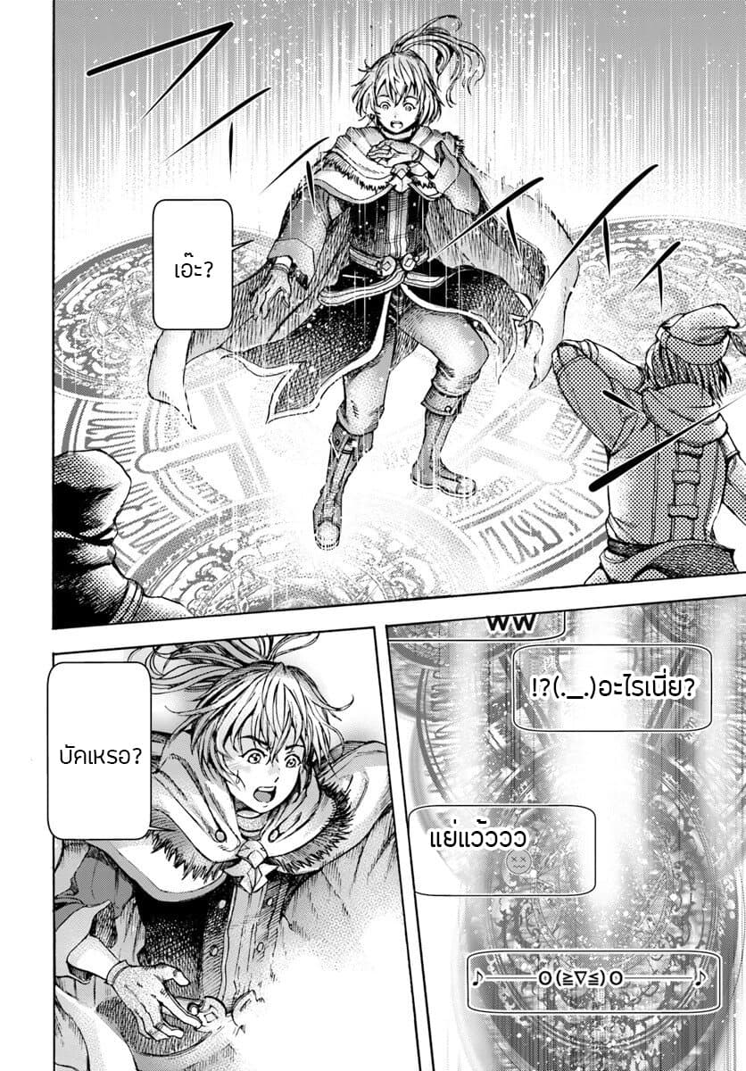 Shoukan sareta Kenja wa Isekai wo Yuku - Saikyou nano wa Fuyou Zaiko no Item deshita page 12