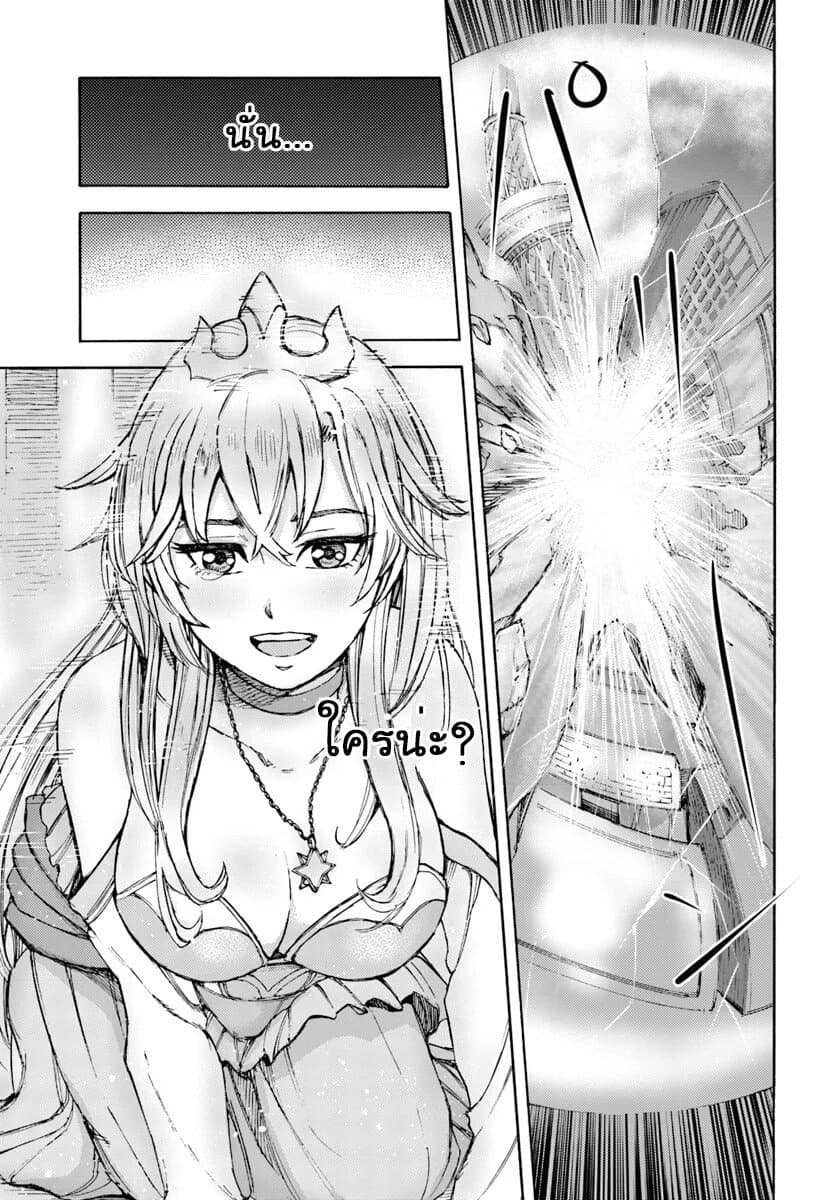 Shoukan sareta Kenja wa Isekai wo Yuku - Saikyou nano wa Fuyou Zaiko no Item deshita page 13