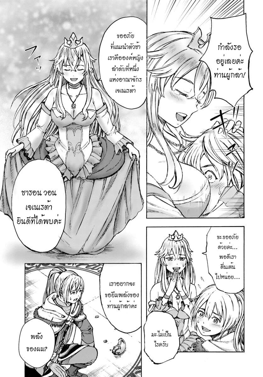 Shoukan sareta Kenja wa Isekai wo Yuku - Saikyou nano wa Fuyou Zaiko no Item deshita page 15