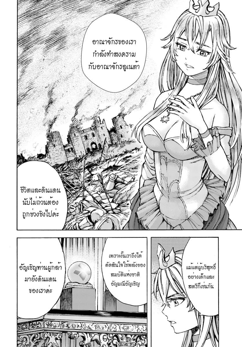 Shoukan sareta Kenja wa Isekai wo Yuku - Saikyou nano wa Fuyou Zaiko no Item deshita page 16