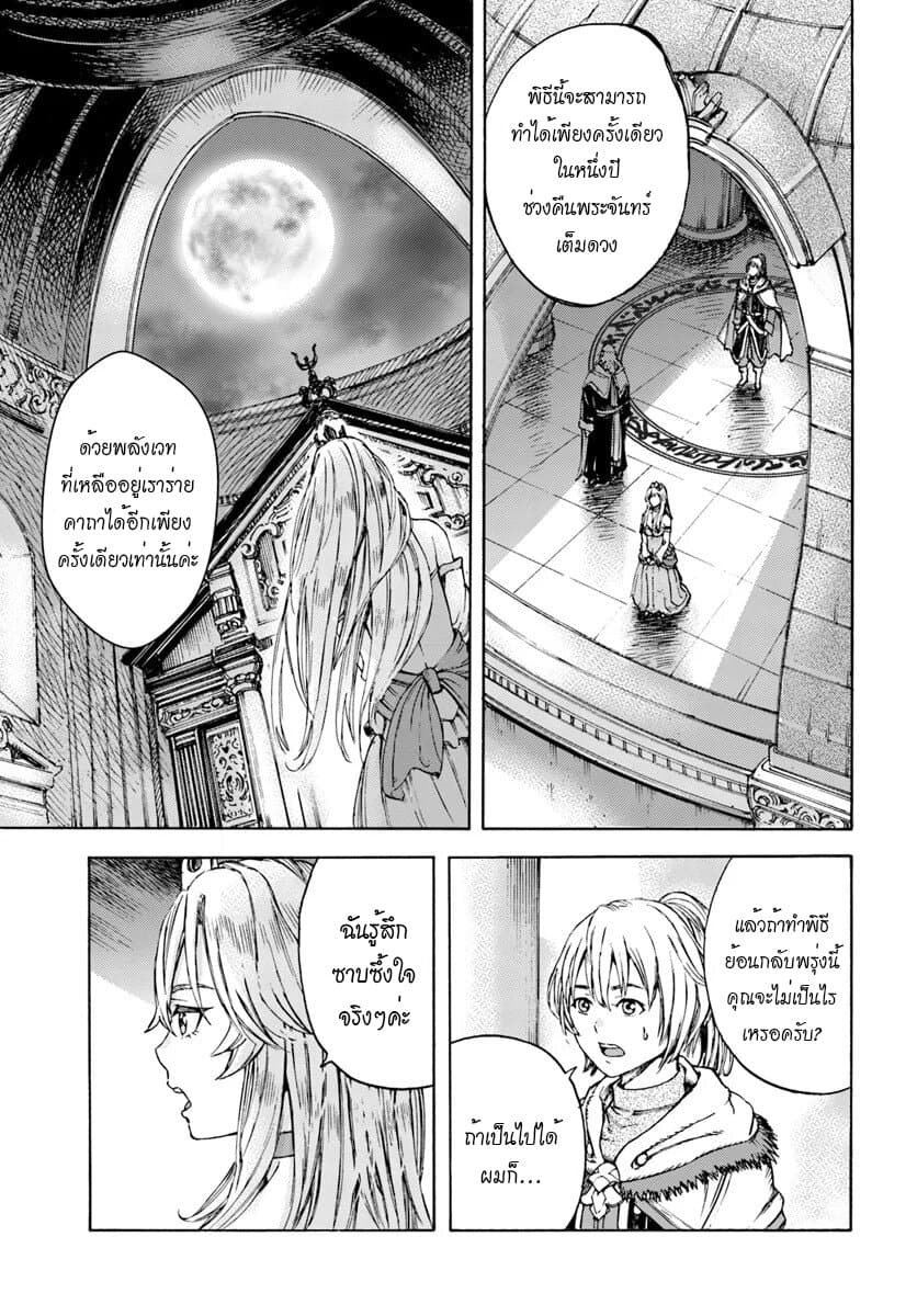 Shoukan sareta Kenja wa Isekai wo Yuku - Saikyou nano wa Fuyou Zaiko no Item deshita page 21
