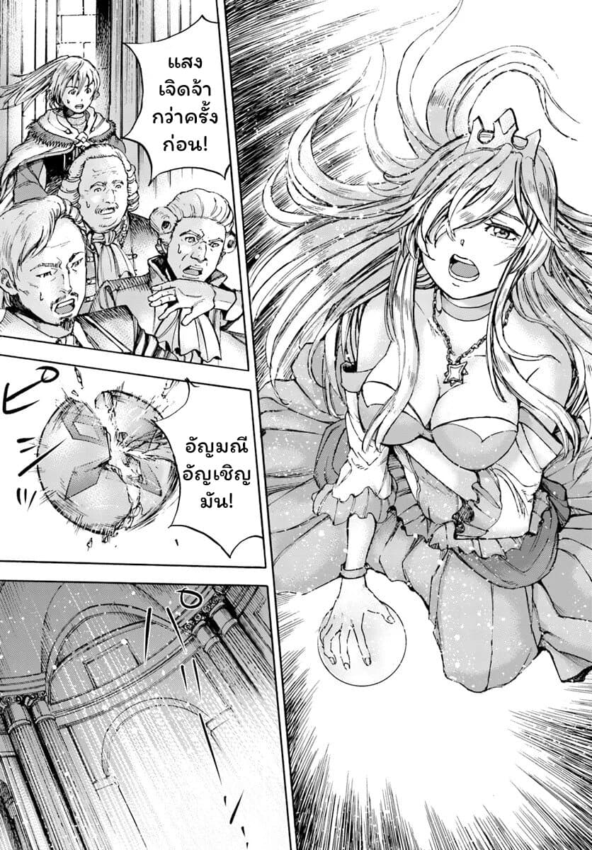 Shoukan sareta Kenja wa Isekai wo Yuku - Saikyou nano wa Fuyou Zaiko no Item deshita page 23