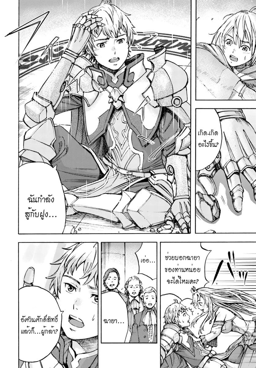 Shoukan sareta Kenja wa Isekai wo Yuku - Saikyou nano wa Fuyou Zaiko no Item deshita page 24