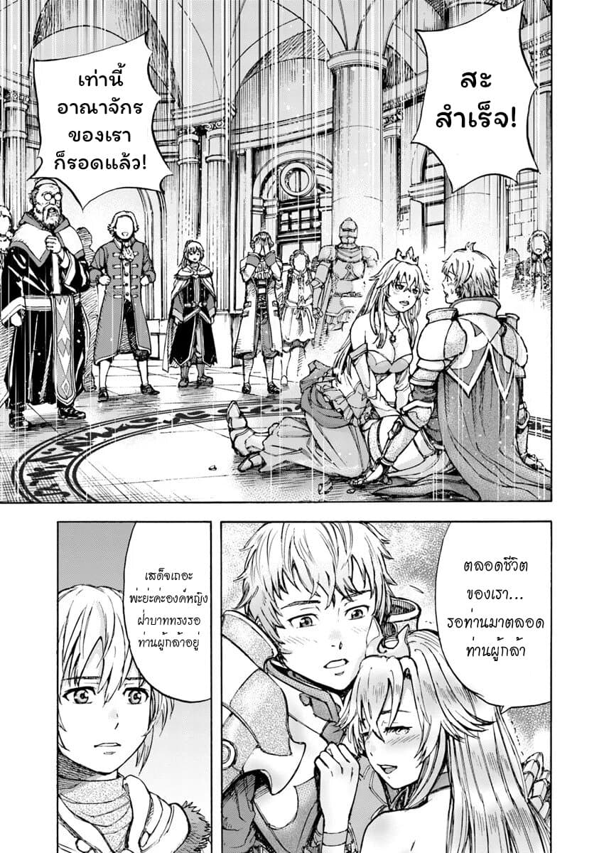 Shoukan sareta Kenja wa Isekai wo Yuku - Saikyou nano wa Fuyou Zaiko no Item deshita page 25