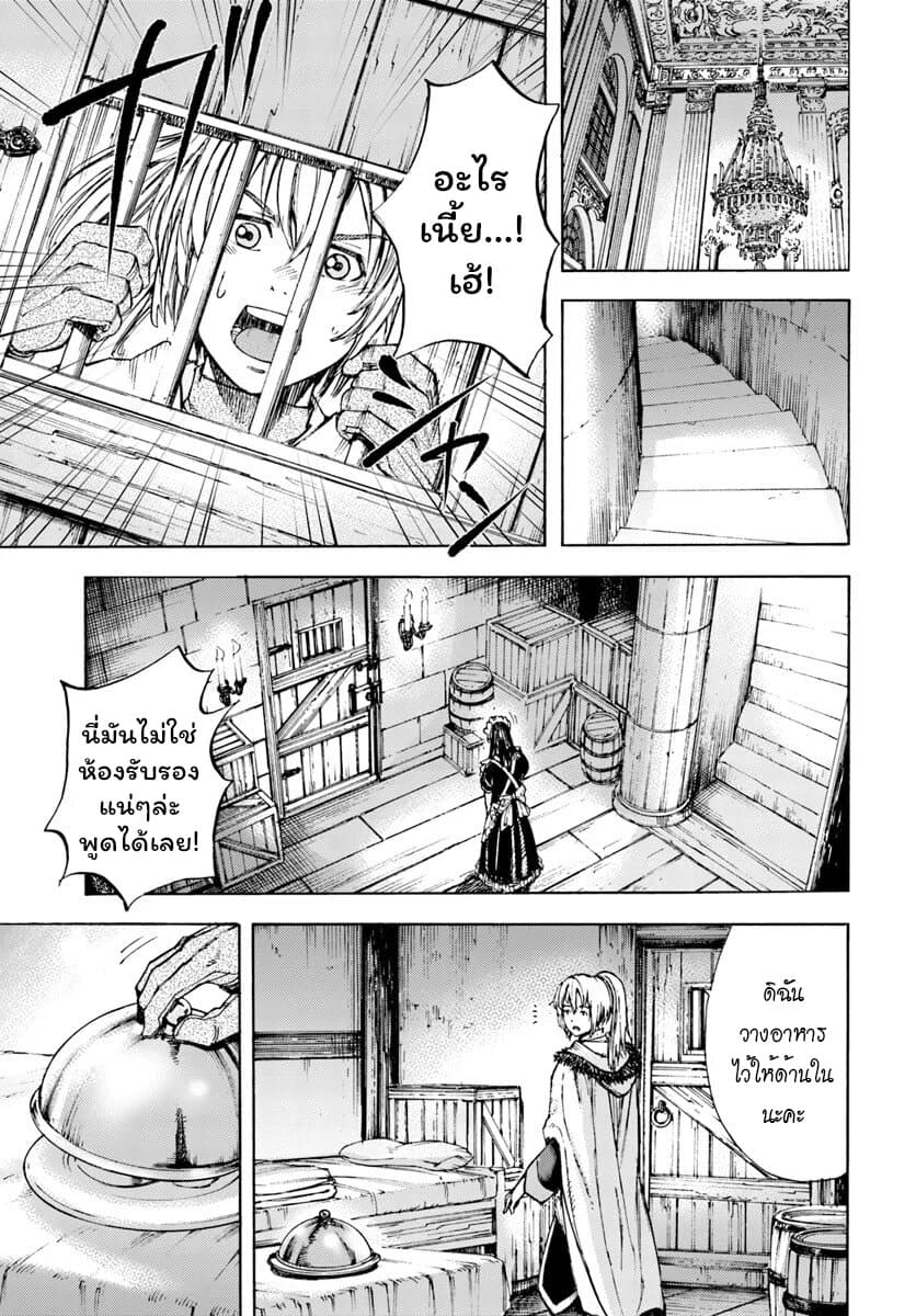 Shoukan sareta Kenja wa Isekai wo Yuku - Saikyou nano wa Fuyou Zaiko no Item deshita page 27