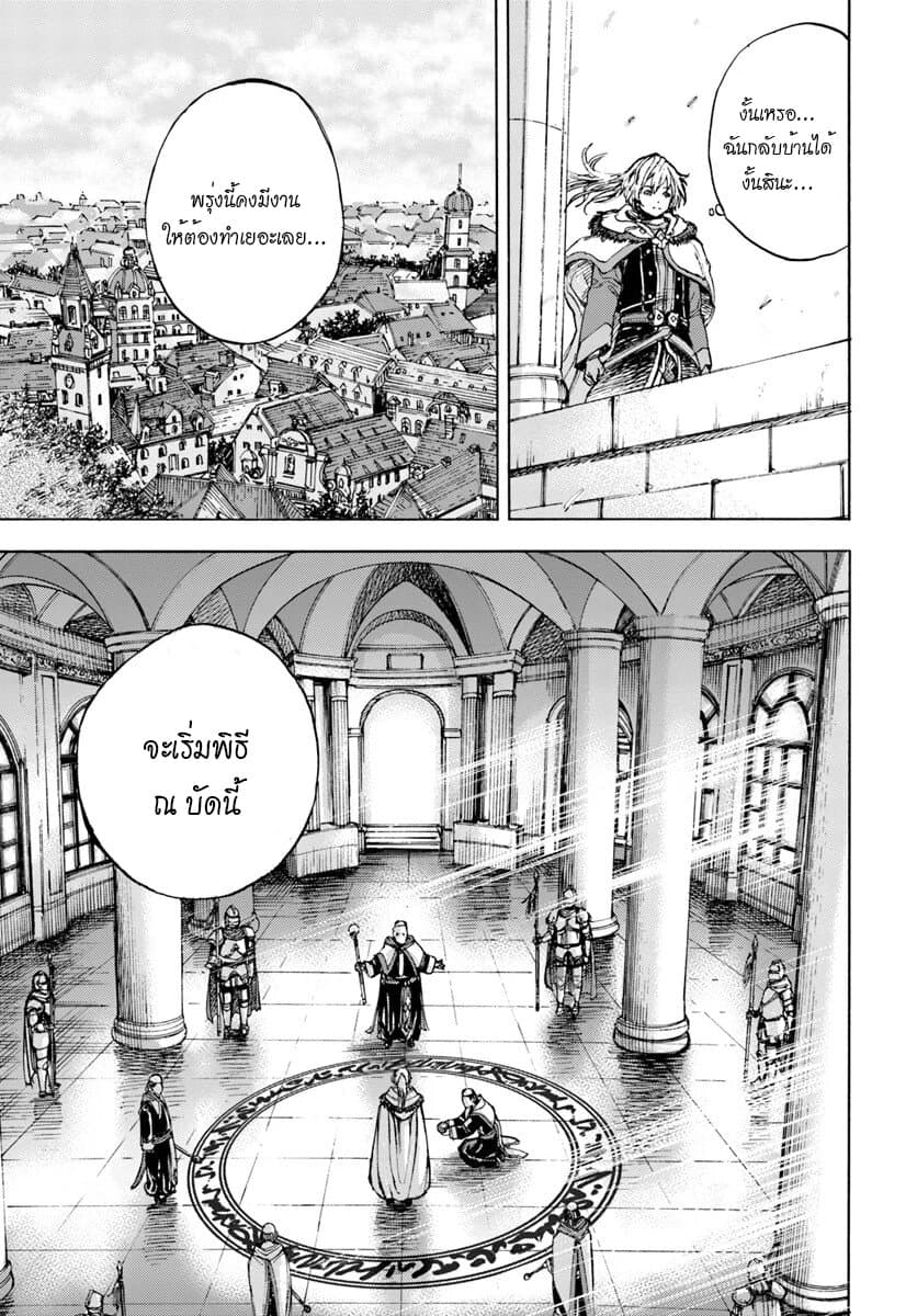 Shoukan sareta Kenja wa Isekai wo Yuku - Saikyou nano wa Fuyou Zaiko no Item deshita page 34