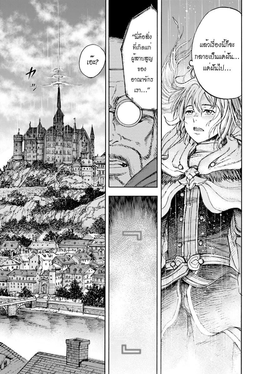 Shoukan sareta Kenja wa Isekai wo Yuku - Saikyou nano wa Fuyou Zaiko no Item deshita page 36