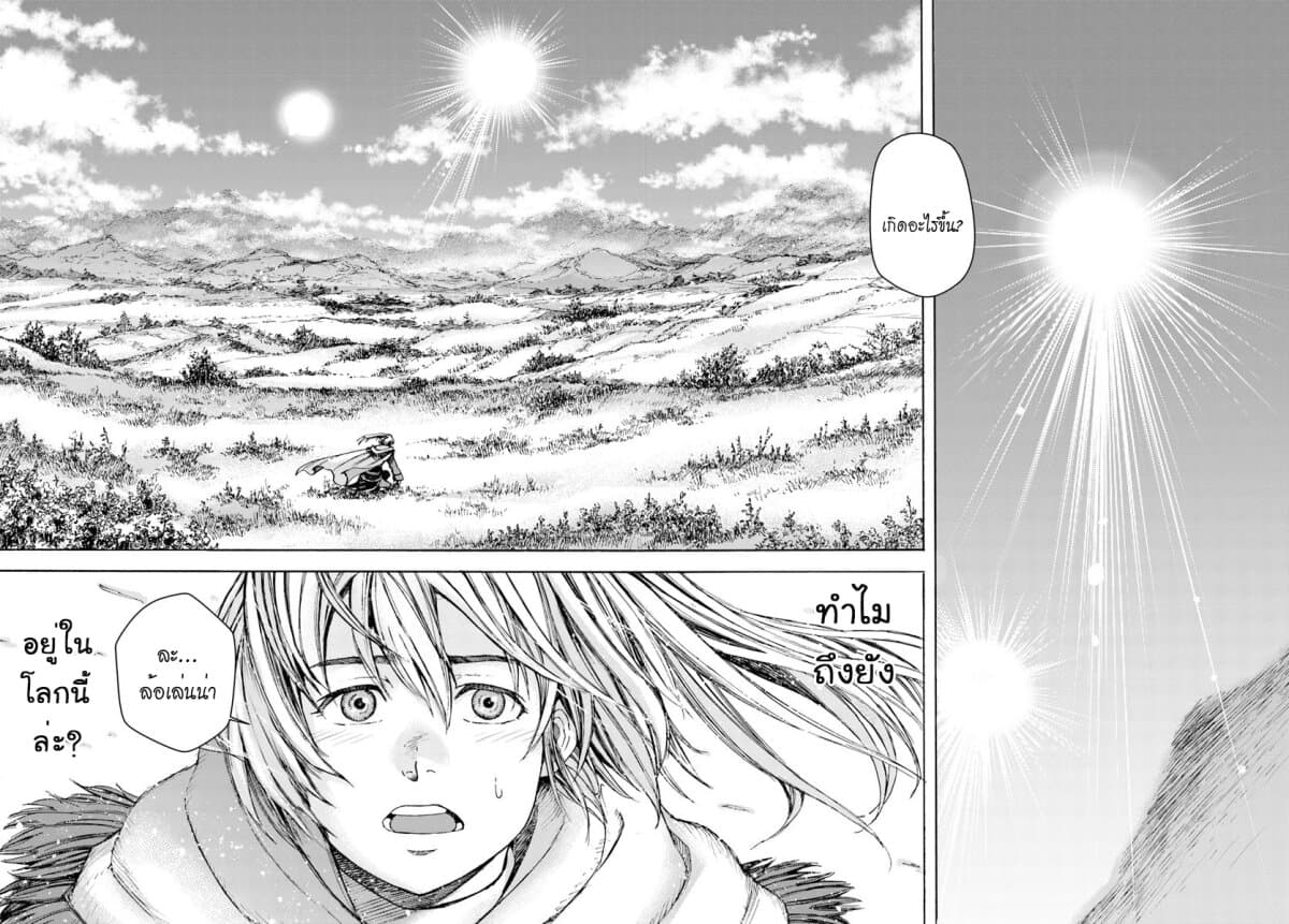 Shoukan sareta Kenja wa Isekai wo Yuku - Saikyou nano wa Fuyou Zaiko no Item deshita page 37