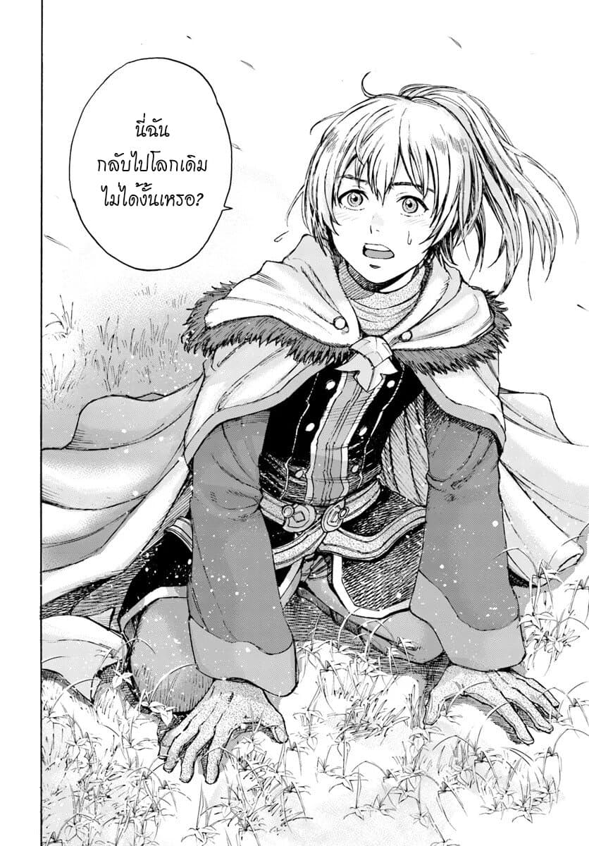 Shoukan sareta Kenja wa Isekai wo Yuku - Saikyou nano wa Fuyou Zaiko no Item deshita page 38