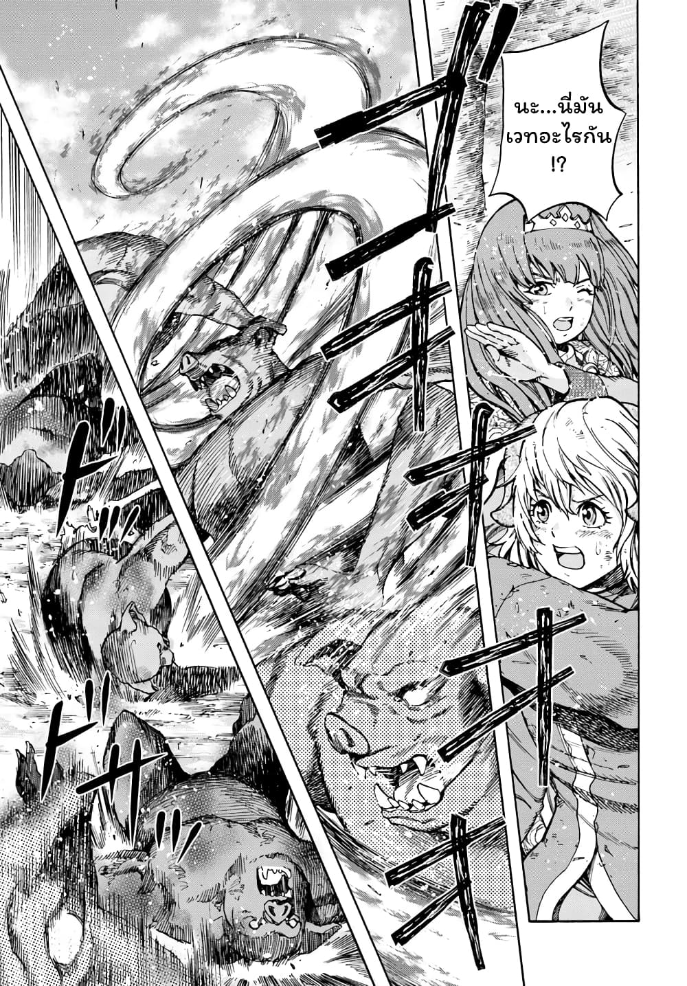 Shoukan sareta Kenja wa Isekai wo Yuku - Saikyou nano wa Fuyou Zaiko no Item deshita page 2