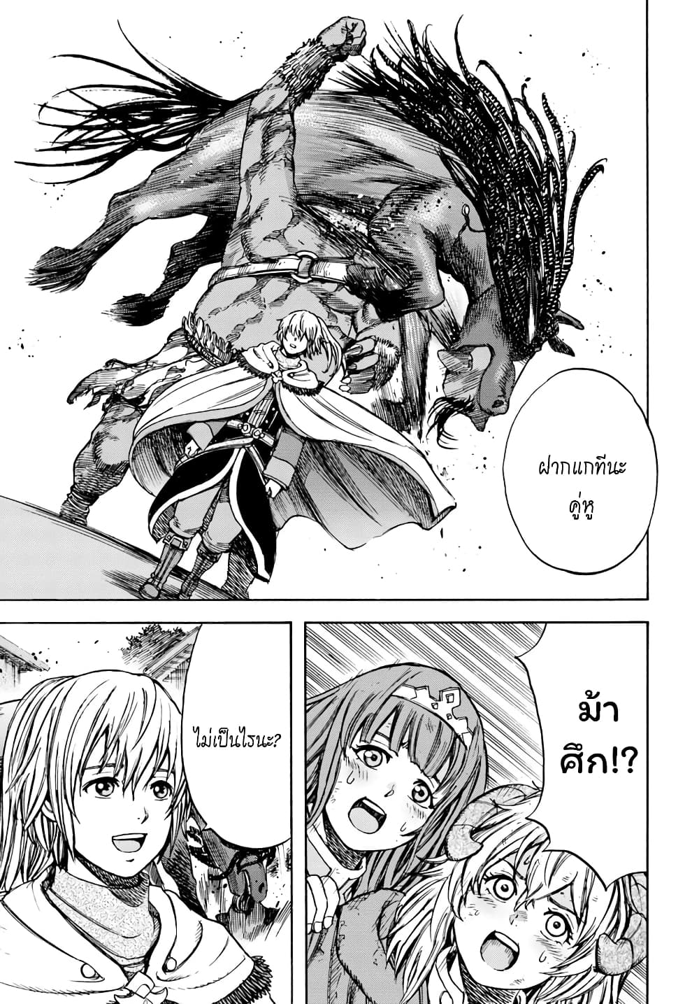 Shoukan sareta Kenja wa Isekai wo Yuku - Saikyou nano wa Fuyou Zaiko no Item deshita page 6