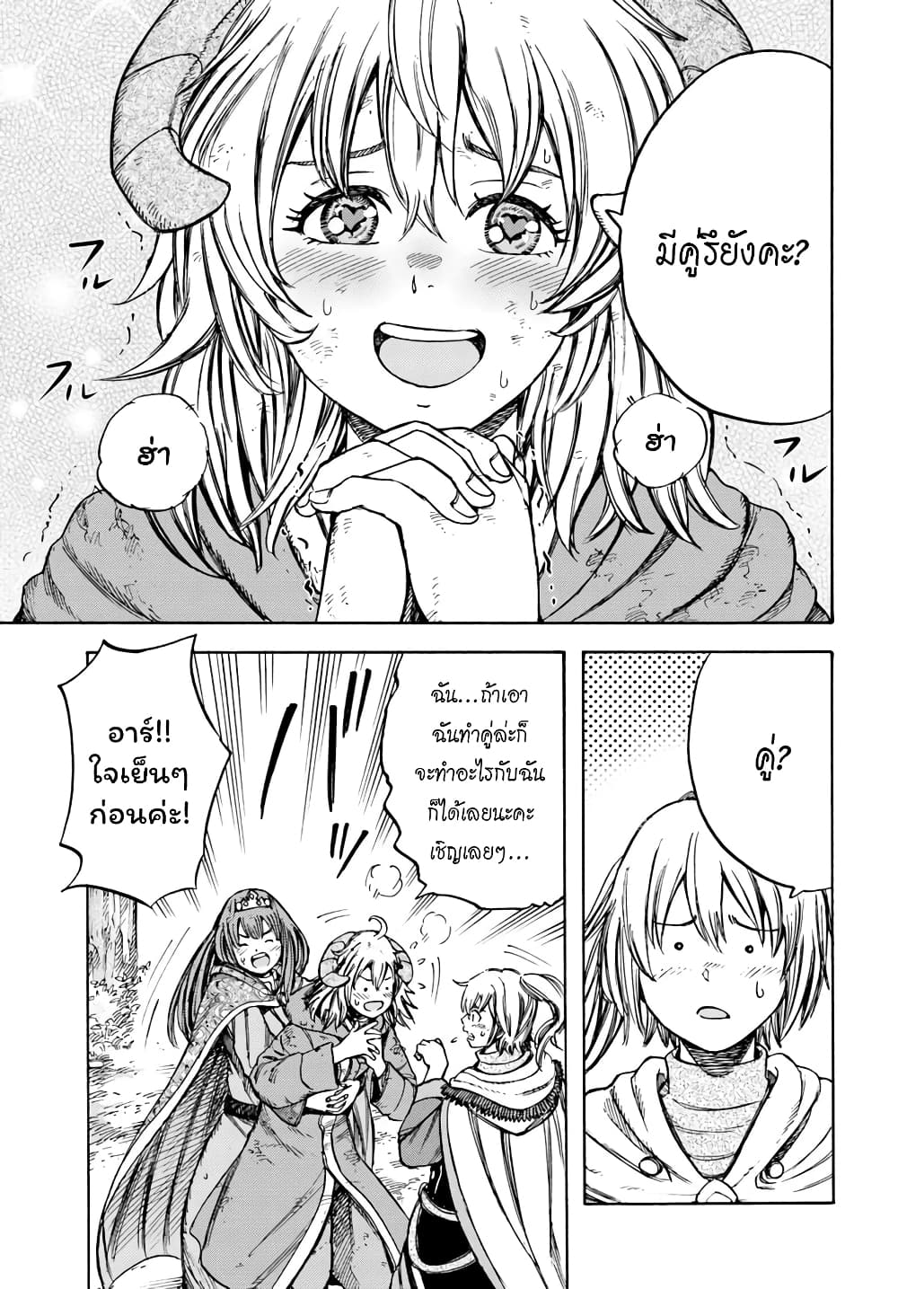 Shoukan sareta Kenja wa Isekai wo Yuku - Saikyou nano wa Fuyou Zaiko no Item deshita page 8