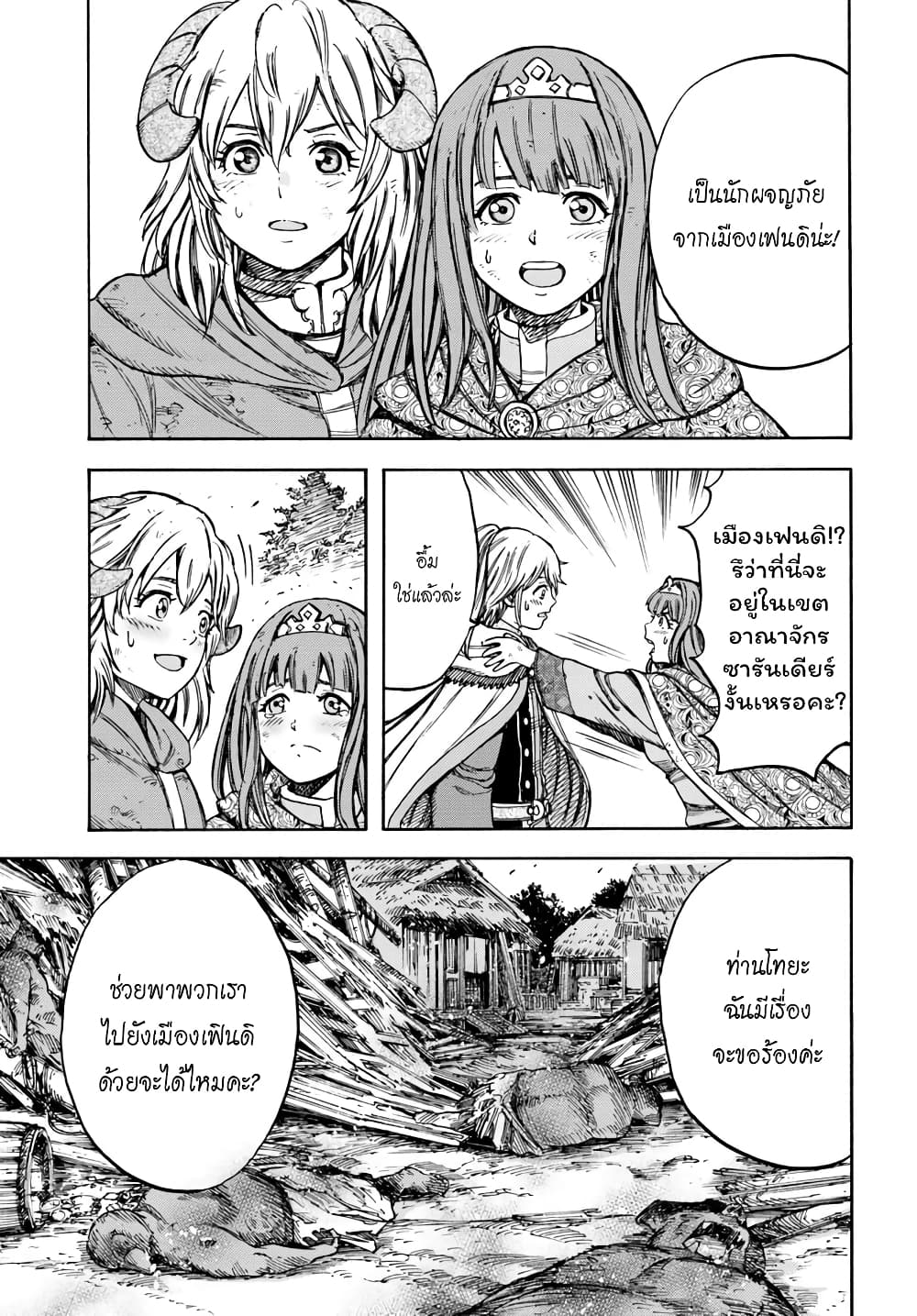 Shoukan sareta Kenja wa Isekai wo Yuku - Saikyou nano wa Fuyou Zaiko no Item deshita page 10