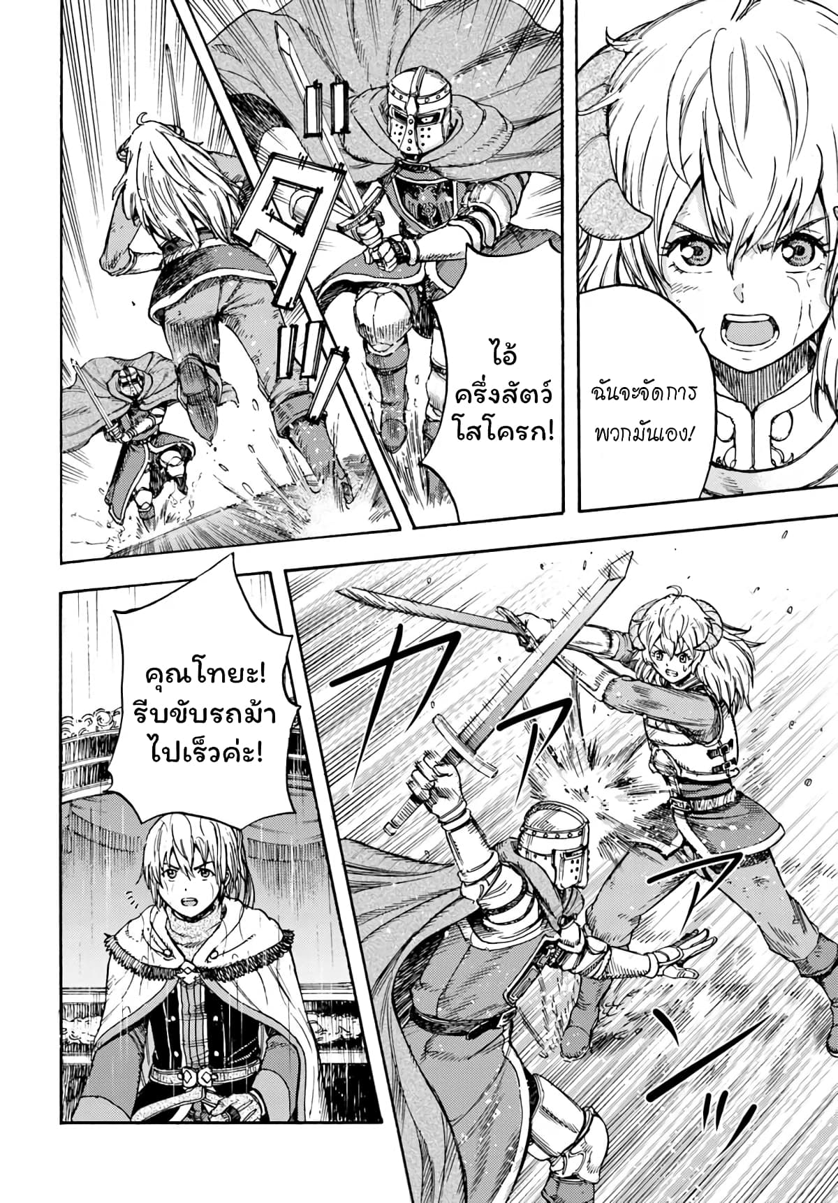 Shoukan sareta Kenja wa Isekai wo Yuku - Saikyou nano wa Fuyou Zaiko no Item deshita page 3
