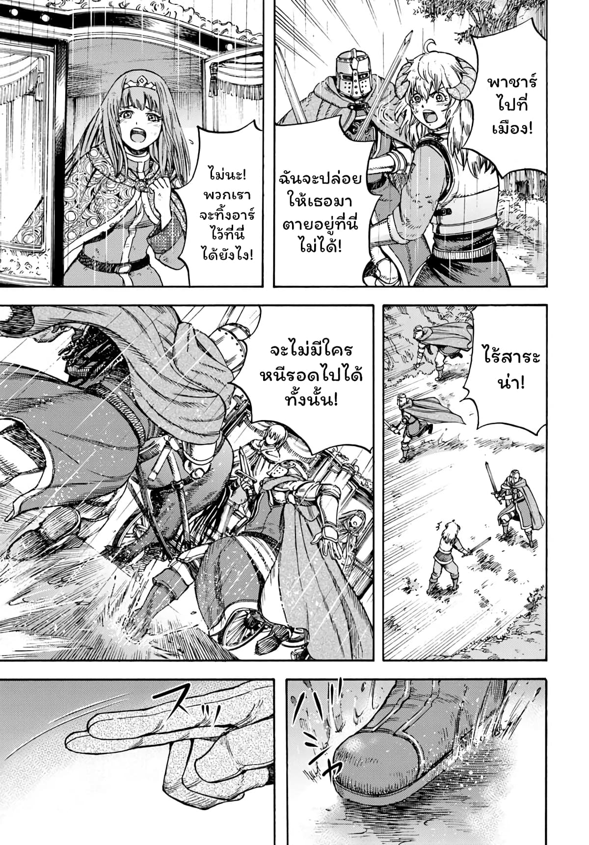 Shoukan sareta Kenja wa Isekai wo Yuku - Saikyou nano wa Fuyou Zaiko no Item deshita page 4