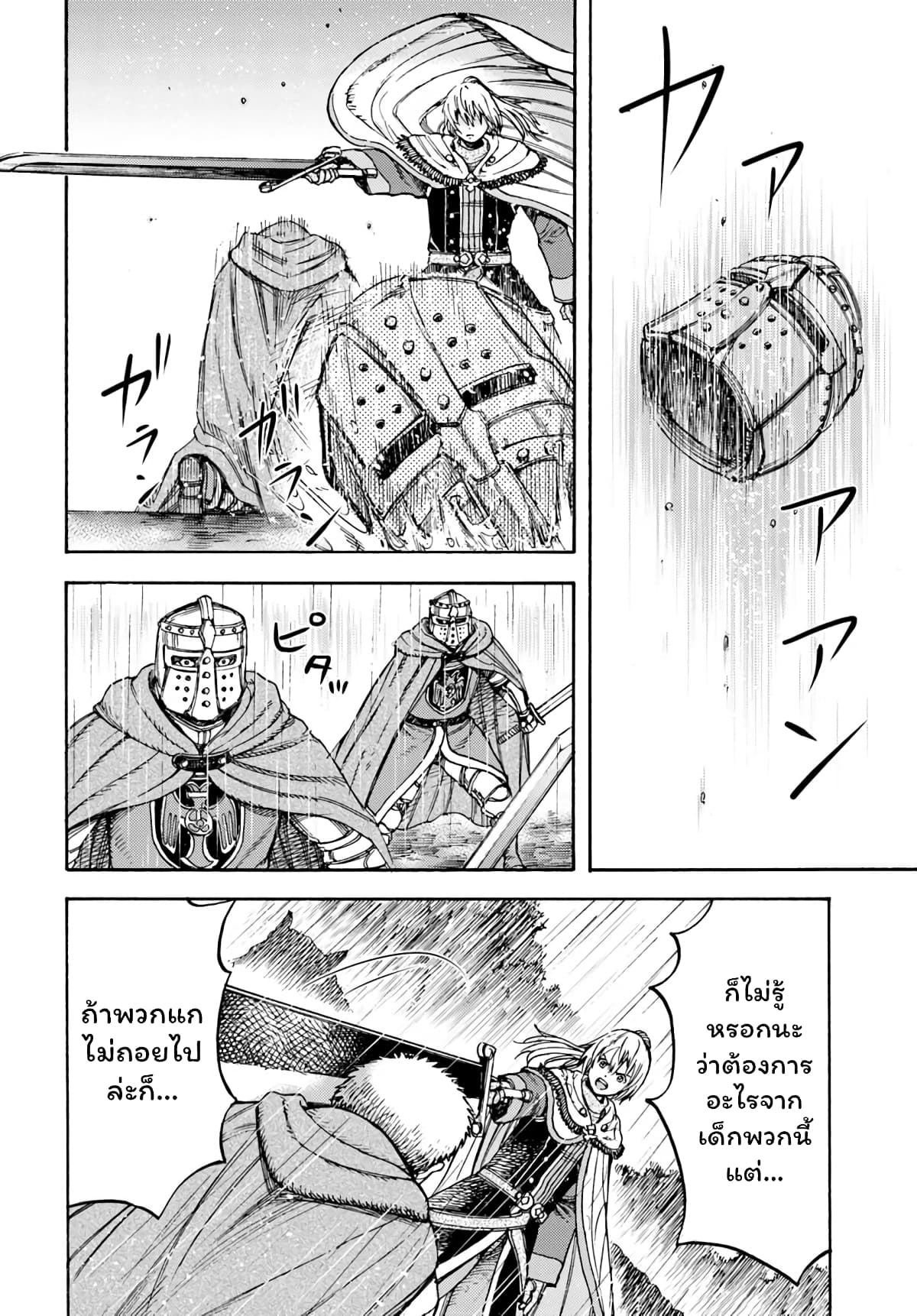 Shoukan sareta Kenja wa Isekai wo Yuku - Saikyou nano wa Fuyou Zaiko no Item deshita page 5