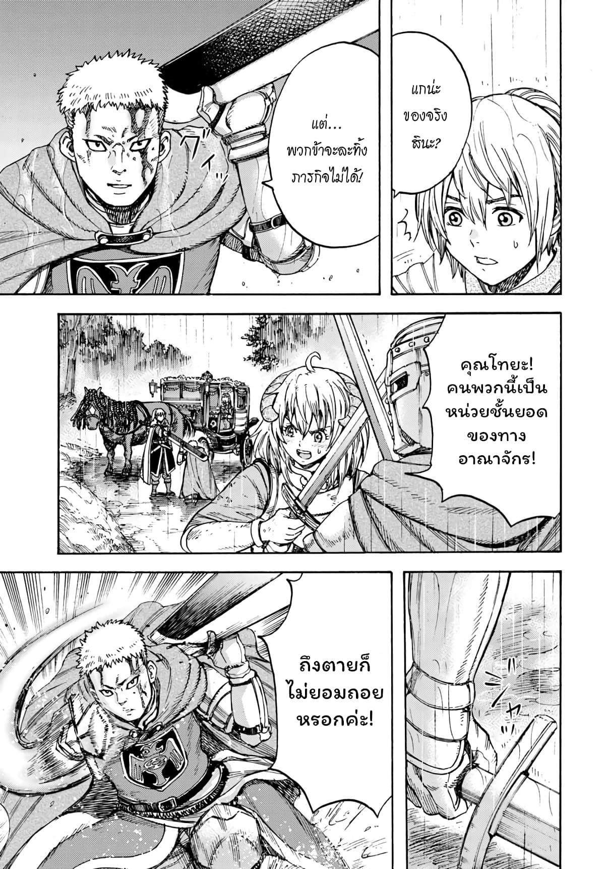 Shoukan sareta Kenja wa Isekai wo Yuku - Saikyou nano wa Fuyou Zaiko no Item deshita page 6