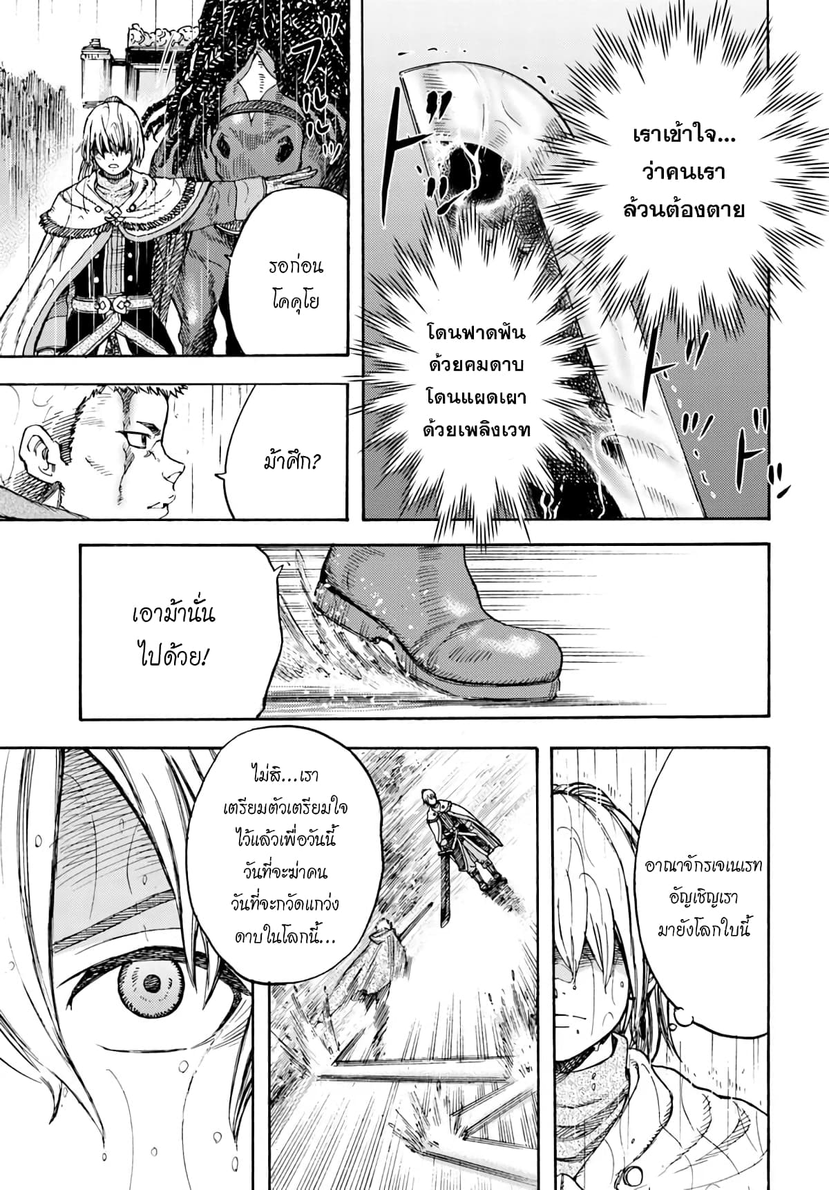 Shoukan sareta Kenja wa Isekai wo Yuku - Saikyou nano wa Fuyou Zaiko no Item deshita page 8