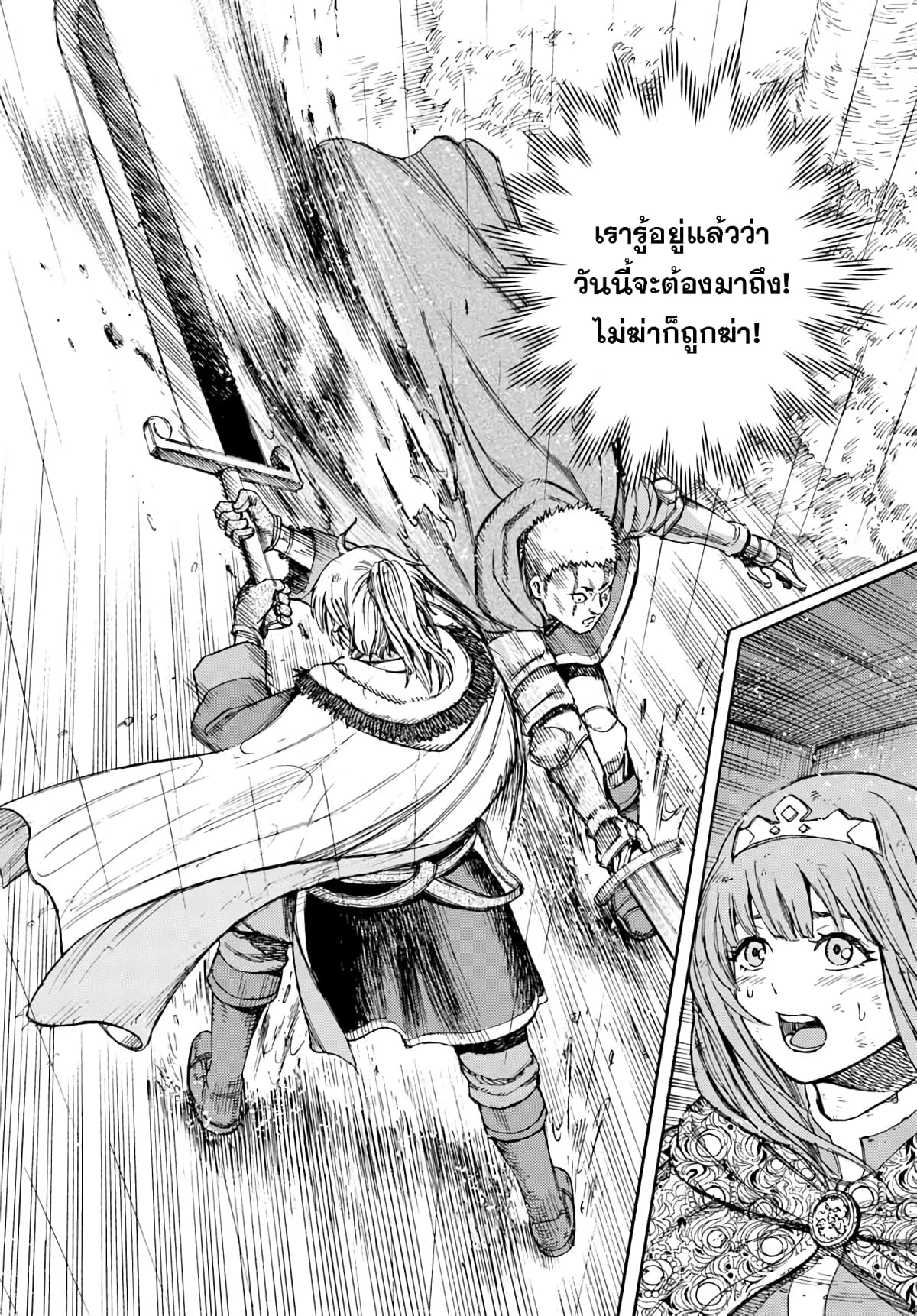 Shoukan sareta Kenja wa Isekai wo Yuku - Saikyou nano wa Fuyou Zaiko no Item deshita page 9