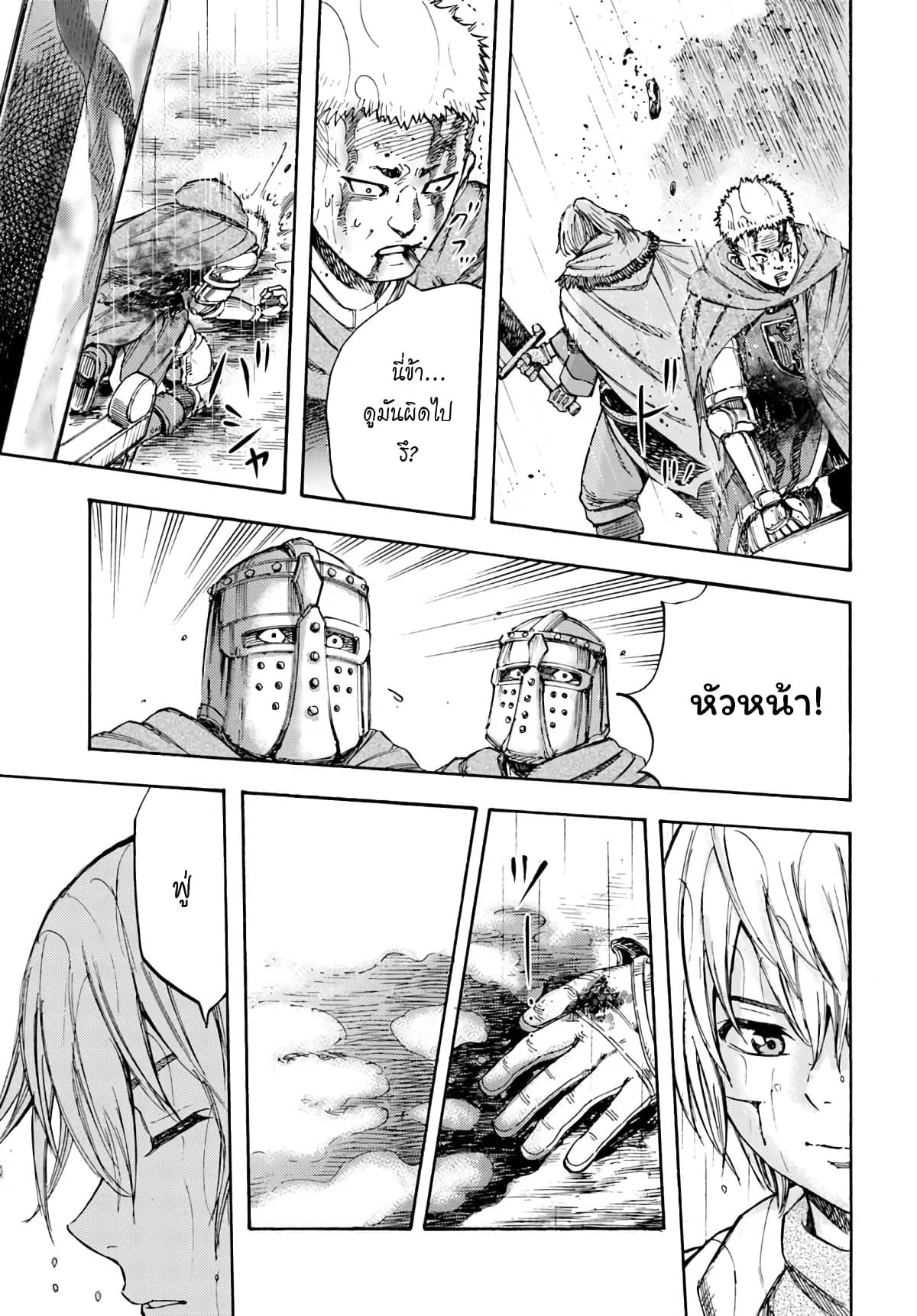 Shoukan sareta Kenja wa Isekai wo Yuku - Saikyou nano wa Fuyou Zaiko no Item deshita page 10