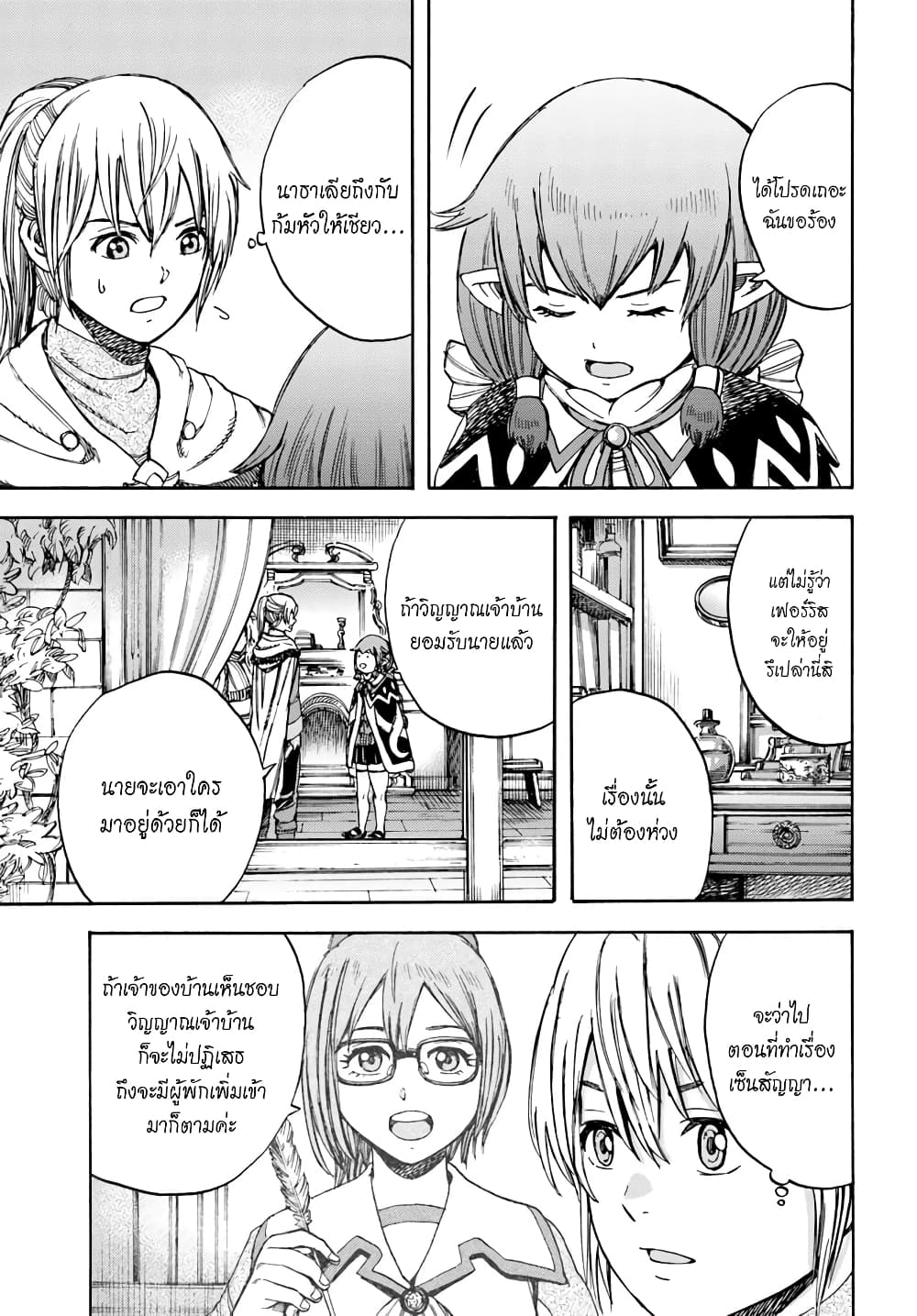 Shoukan sareta Kenja wa Isekai wo Yuku - Saikyou nano wa Fuyou Zaiko no Item deshita page 6