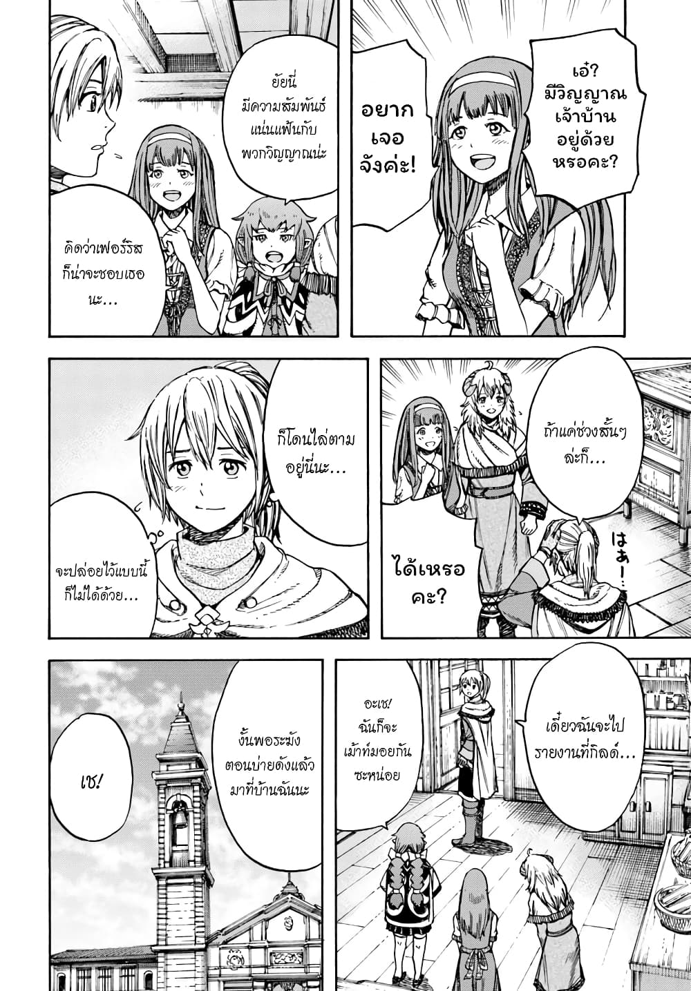 Shoukan sareta Kenja wa Isekai wo Yuku - Saikyou nano wa Fuyou Zaiko no Item deshita page 7