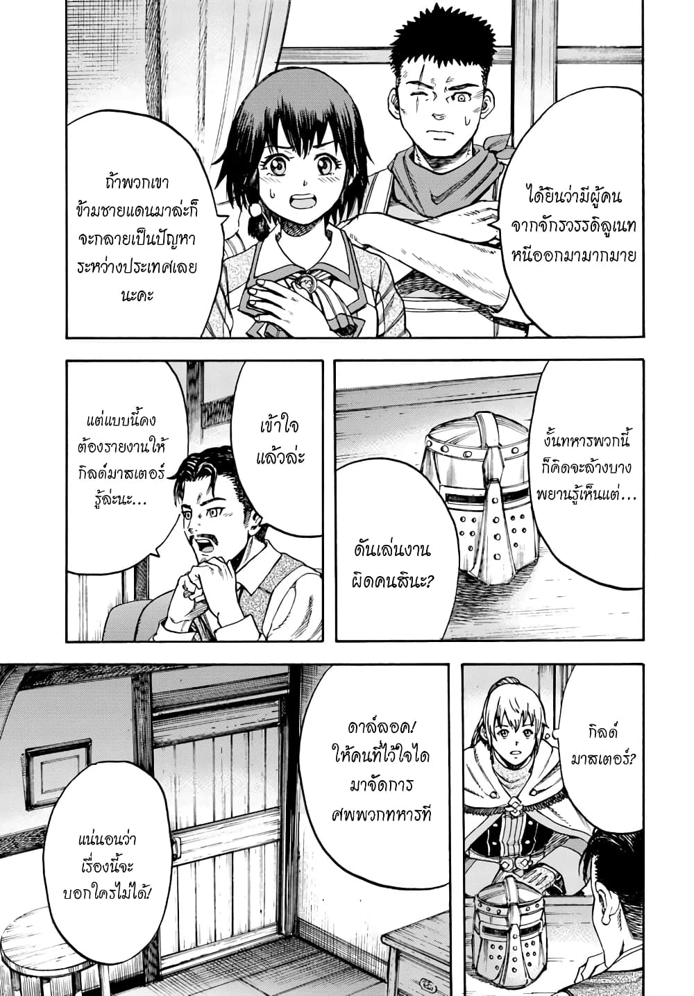 Shoukan sareta Kenja wa Isekai wo Yuku - Saikyou nano wa Fuyou Zaiko no Item deshita page 10