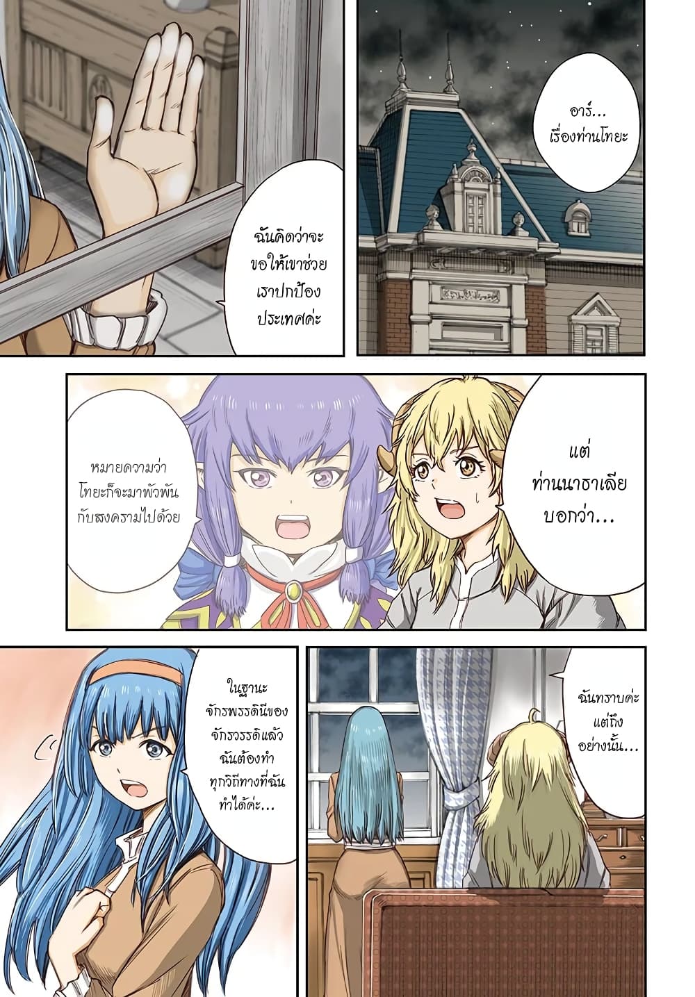 Shoukan sareta Kenja wa Isekai wo Yuku - Saikyou nano wa Fuyou Zaiko no Item deshita page 2