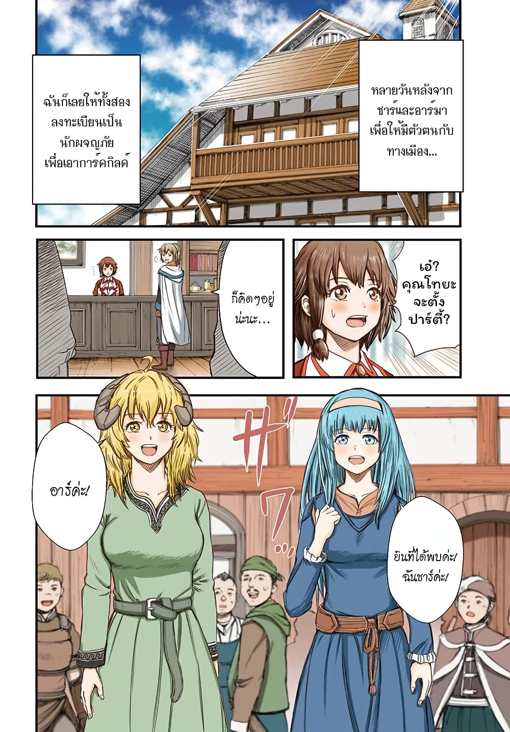 Shoukan sareta Kenja wa Isekai wo Yuku - Saikyou nano wa Fuyou Zaiko no Item deshita page 4