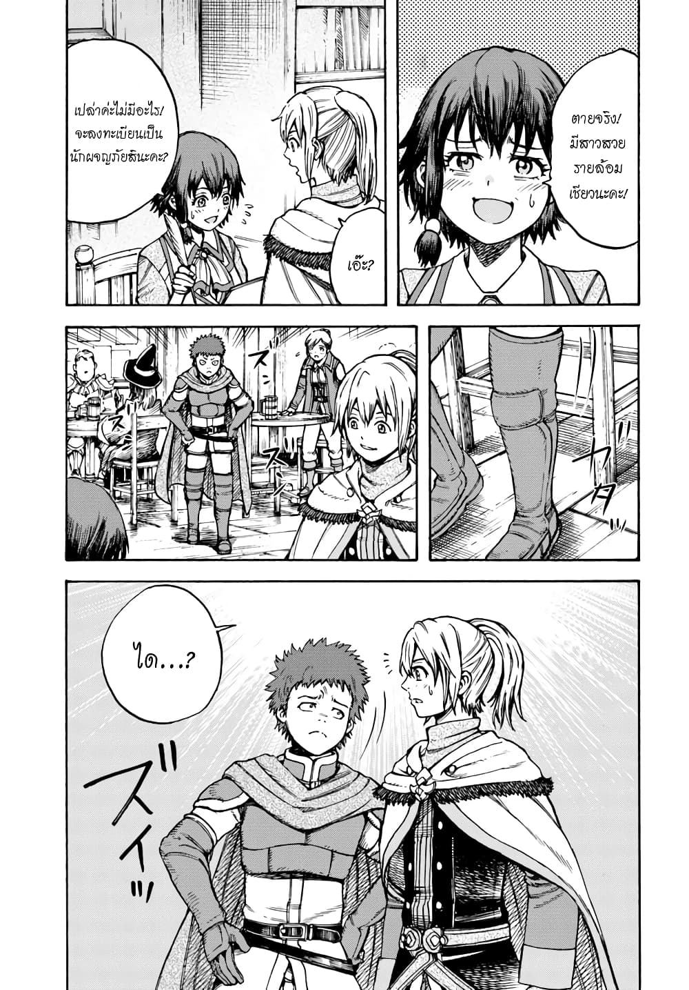 Shoukan sareta Kenja wa Isekai wo Yuku - Saikyou nano wa Fuyou Zaiko no Item deshita page 5