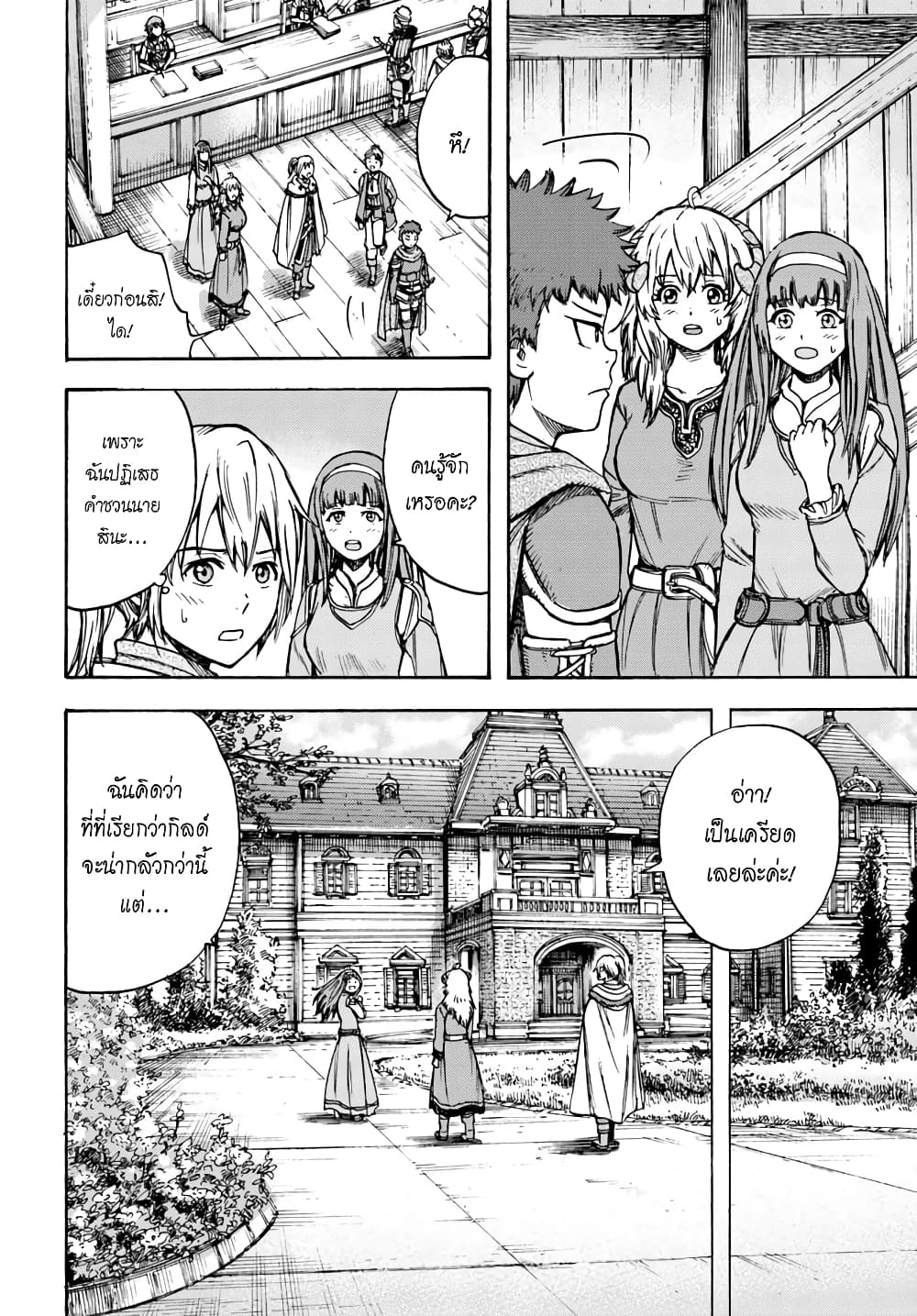 Shoukan sareta Kenja wa Isekai wo Yuku - Saikyou nano wa Fuyou Zaiko no Item deshita page 6
