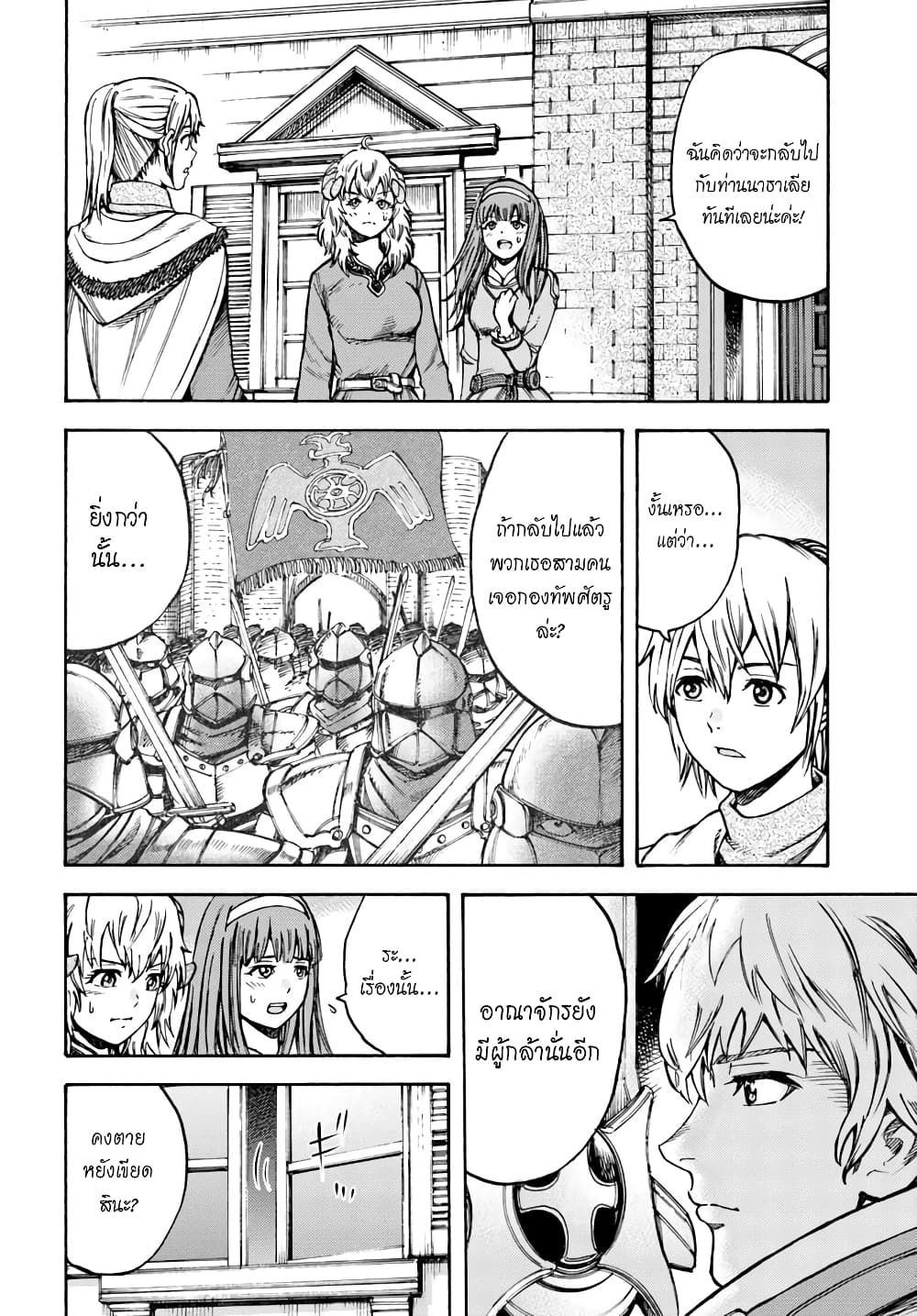 Shoukan sareta Kenja wa Isekai wo Yuku - Saikyou nano wa Fuyou Zaiko no Item deshita page 8