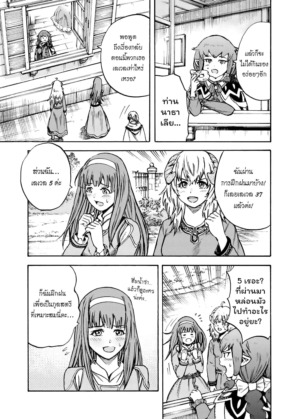 Shoukan sareta Kenja wa Isekai wo Yuku - Saikyou nano wa Fuyou Zaiko no Item deshita page 9